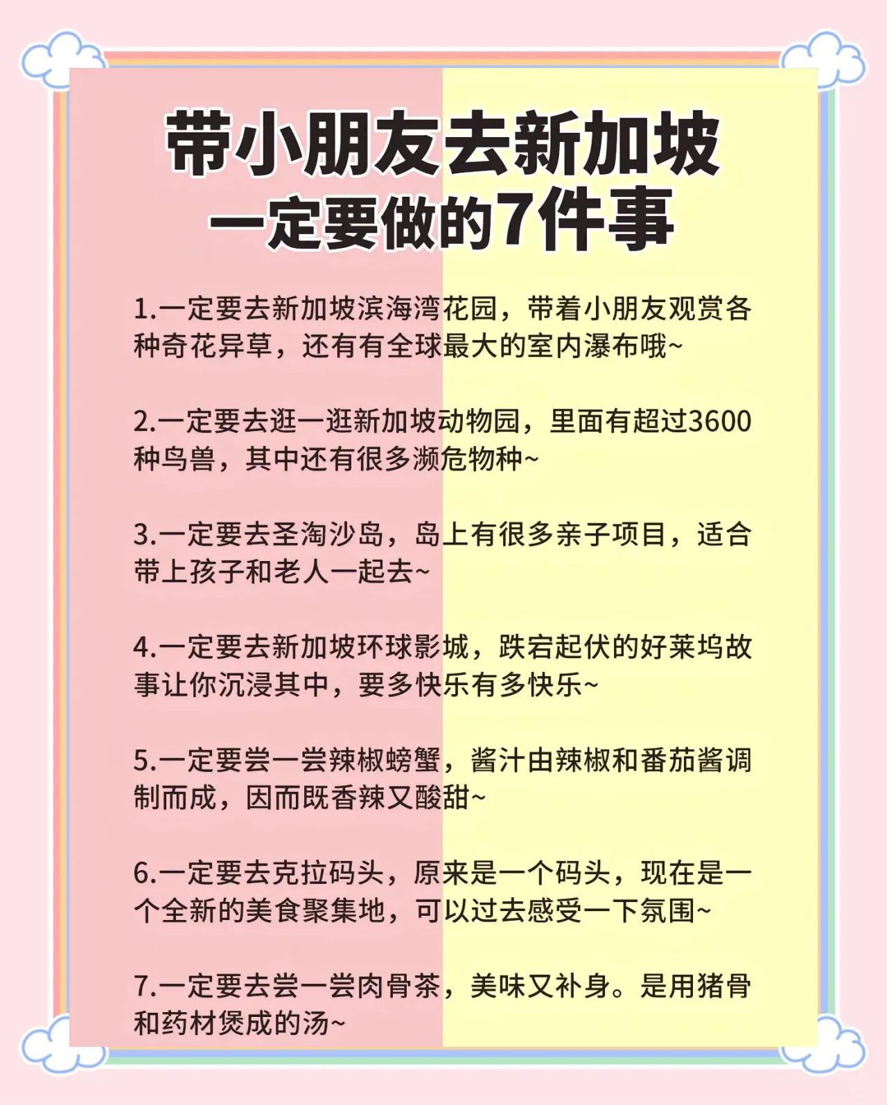 旅游注意事项-旅游注意事项简短