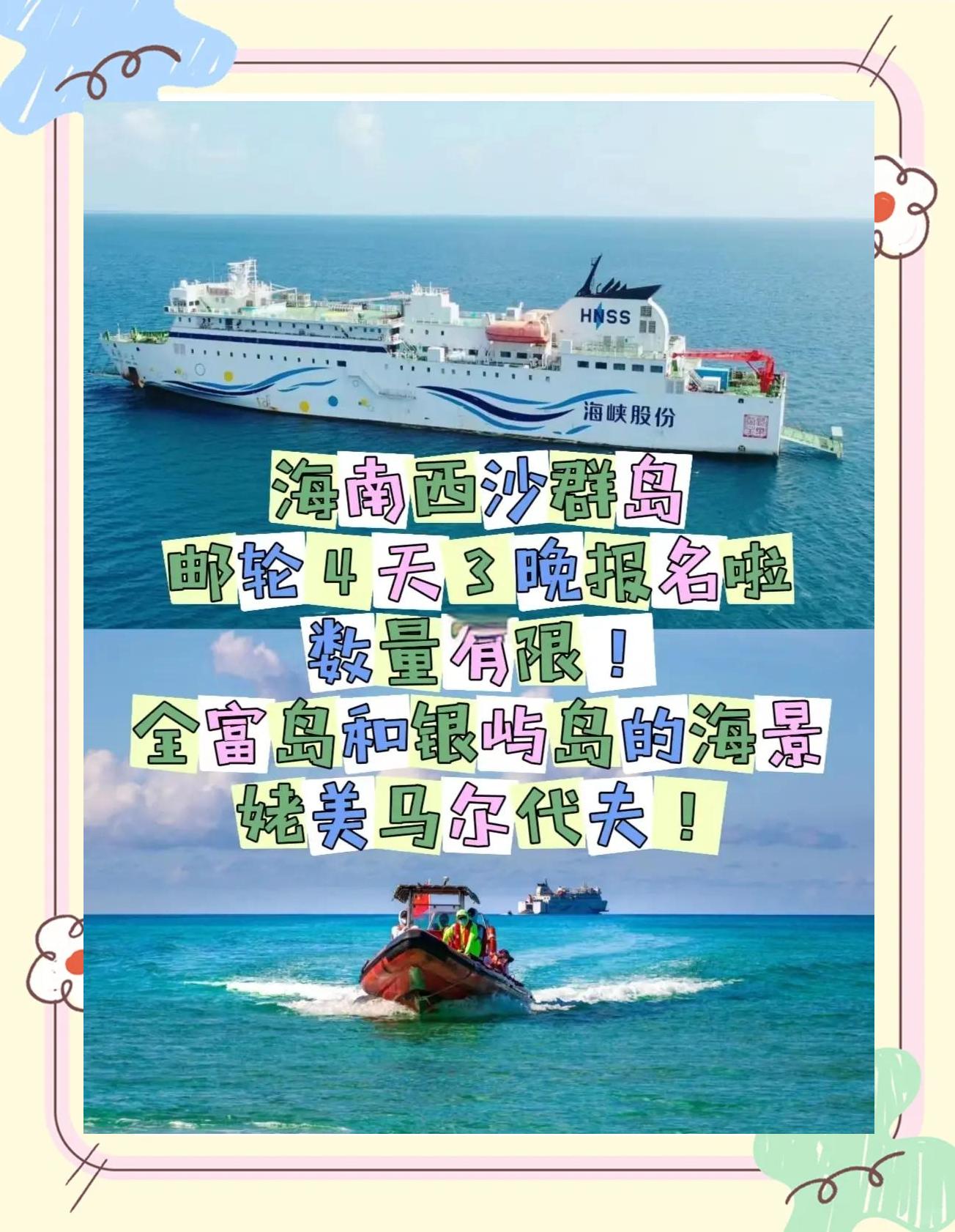 邮轮攻略-海洋光谱号邮轮攻略 邮轮攻略-海洋光谱号邮轮攻略