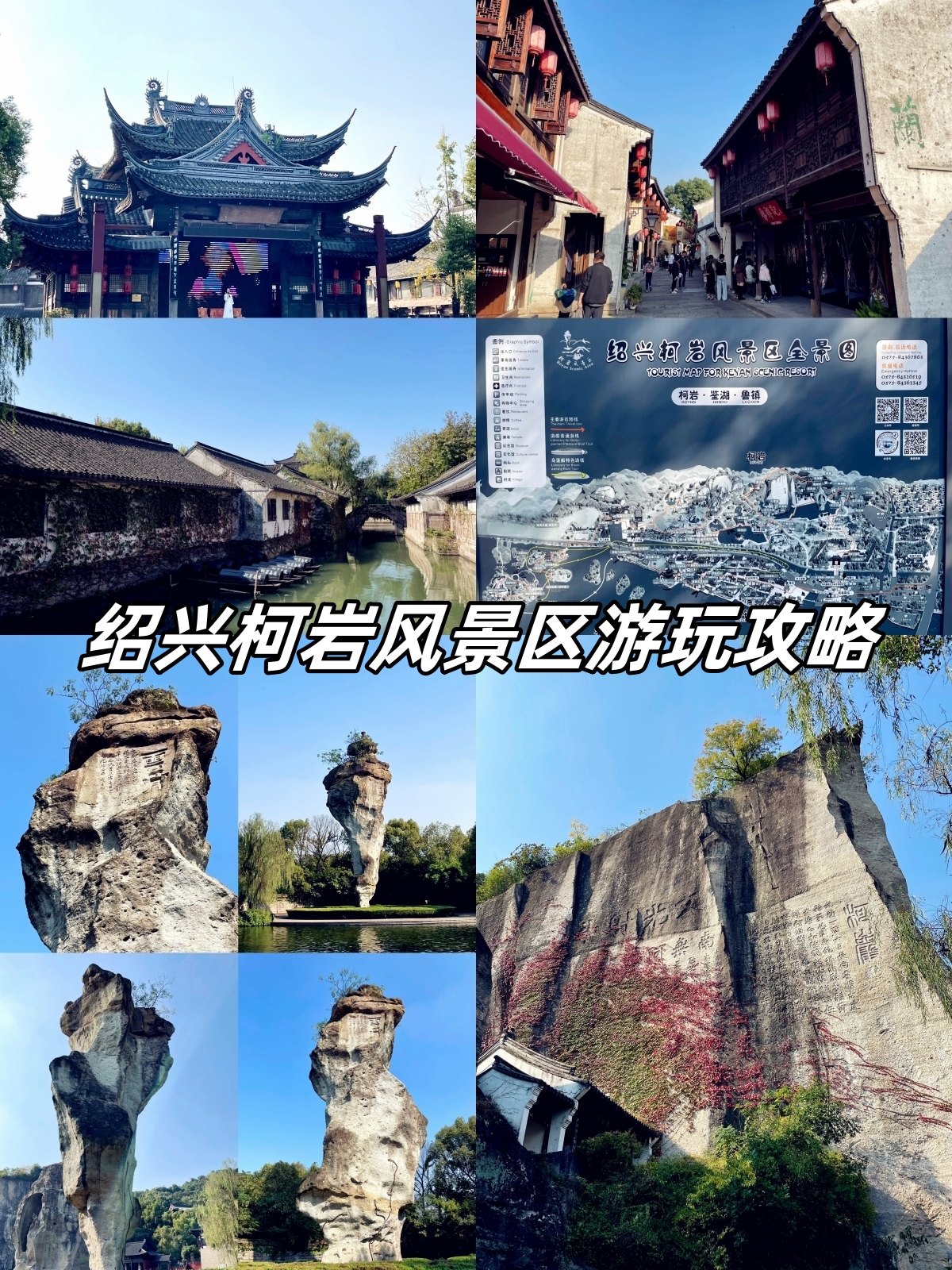 绍兴旅游景点攻略-绍兴旅游景点攻略一日游