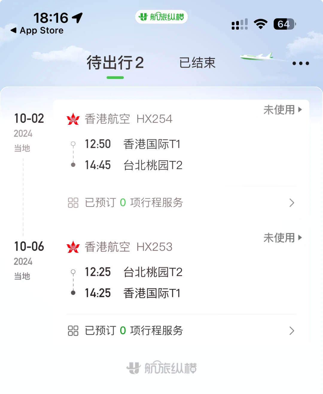 去台湾旅游多少钱-去台湾自由行多少钱