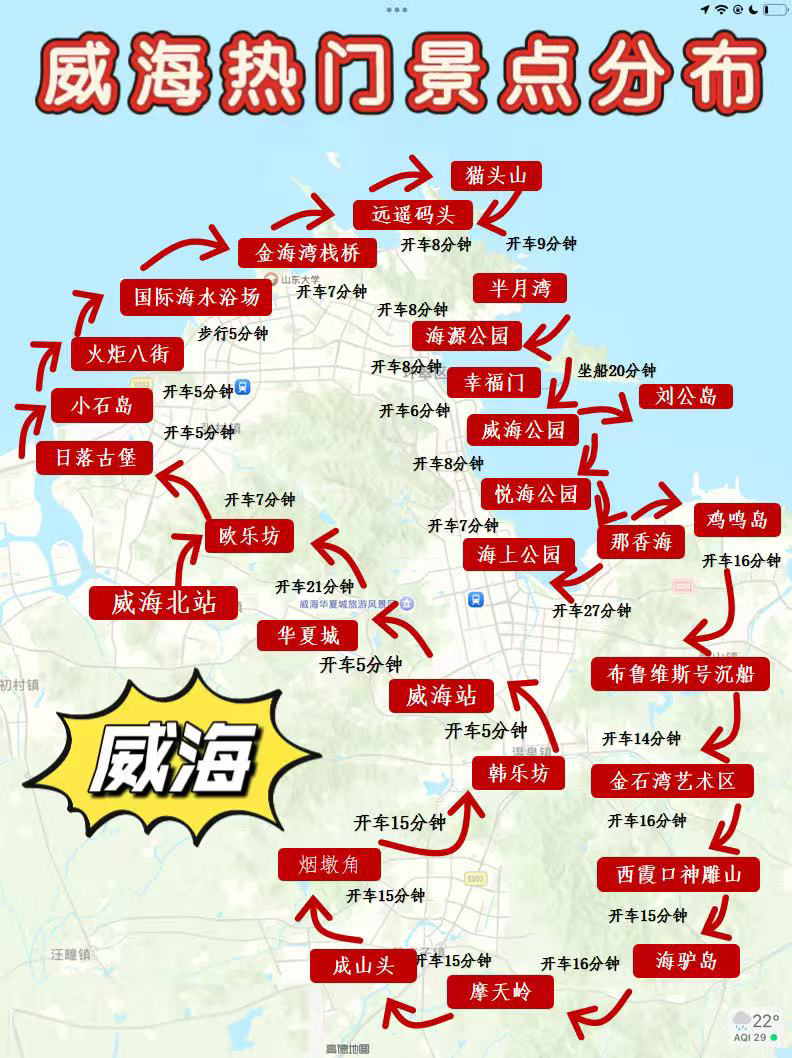 威海旅游攻略-威海旅游攻略必玩的景点 威海旅游攻略-威海旅游攻略必玩的景点