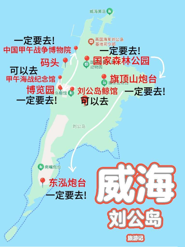 威海旅游攻略-威海旅游攻略必玩的景点 威海旅游攻略-威海旅游攻略必玩的景点