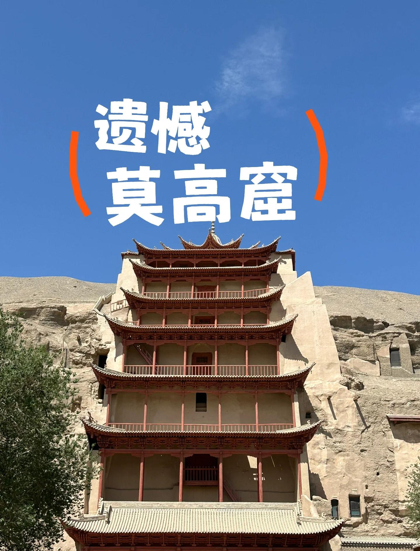 莫高窟门票-莫高窟门票价格一览表