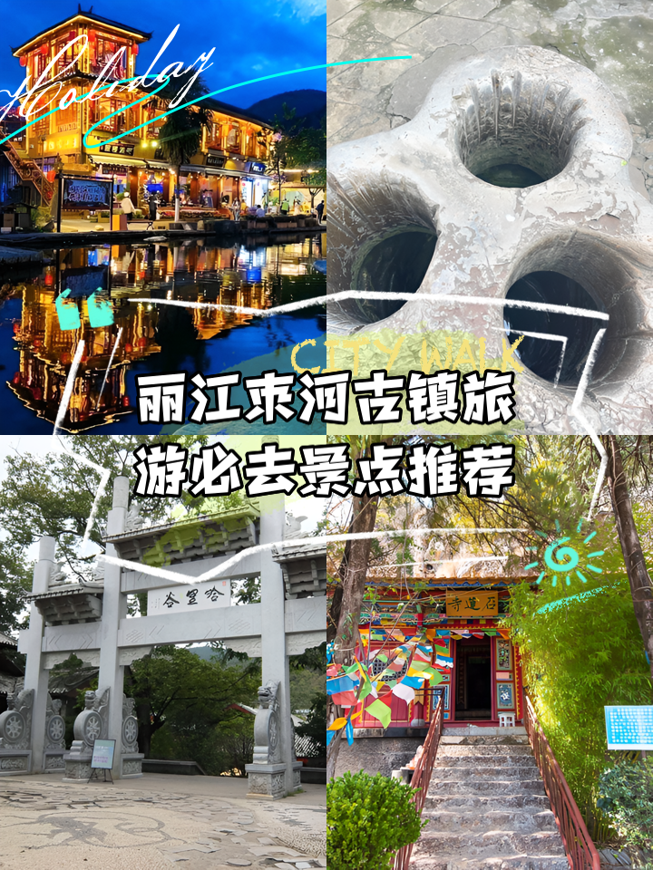 丽江旅游景点介绍-云南丽江旅游景点攻略自由行 丽江旅游景点介绍-云南丽江旅游景点攻略自由行