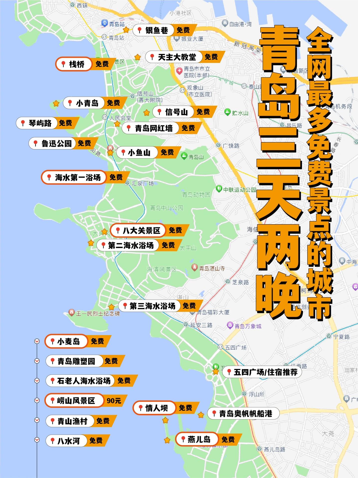 青岛旅游报价-青岛旅游门票价格