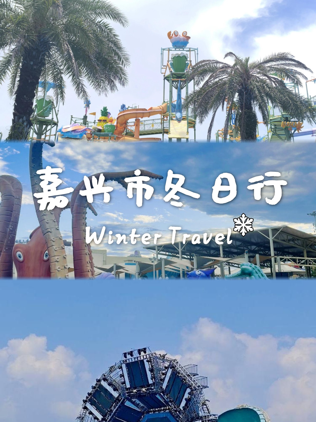 嘉兴水上乐园-嘉兴水上乐园推荐