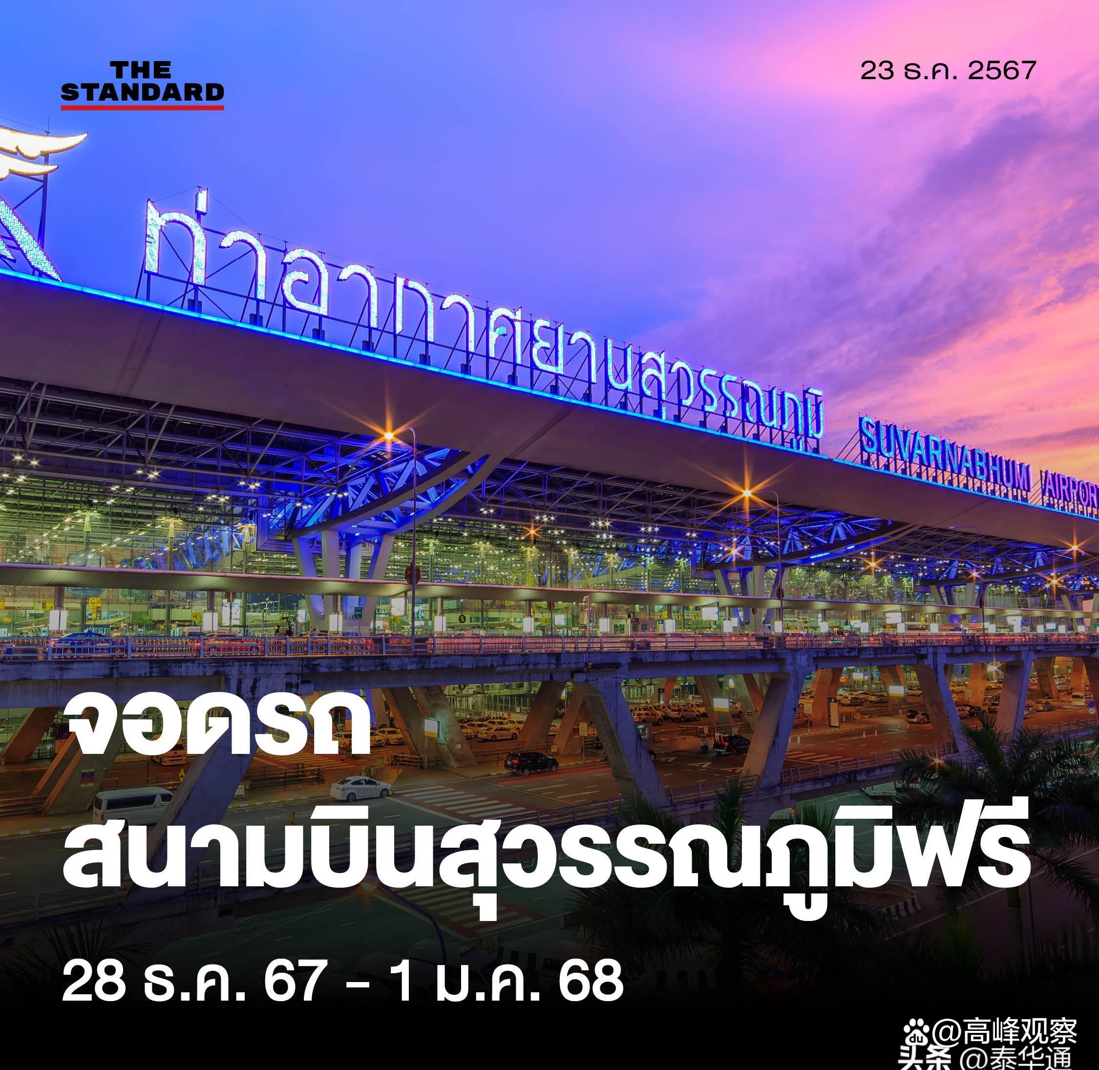 泰国机场-泰国机场图片 泰国机场-泰国机场图片