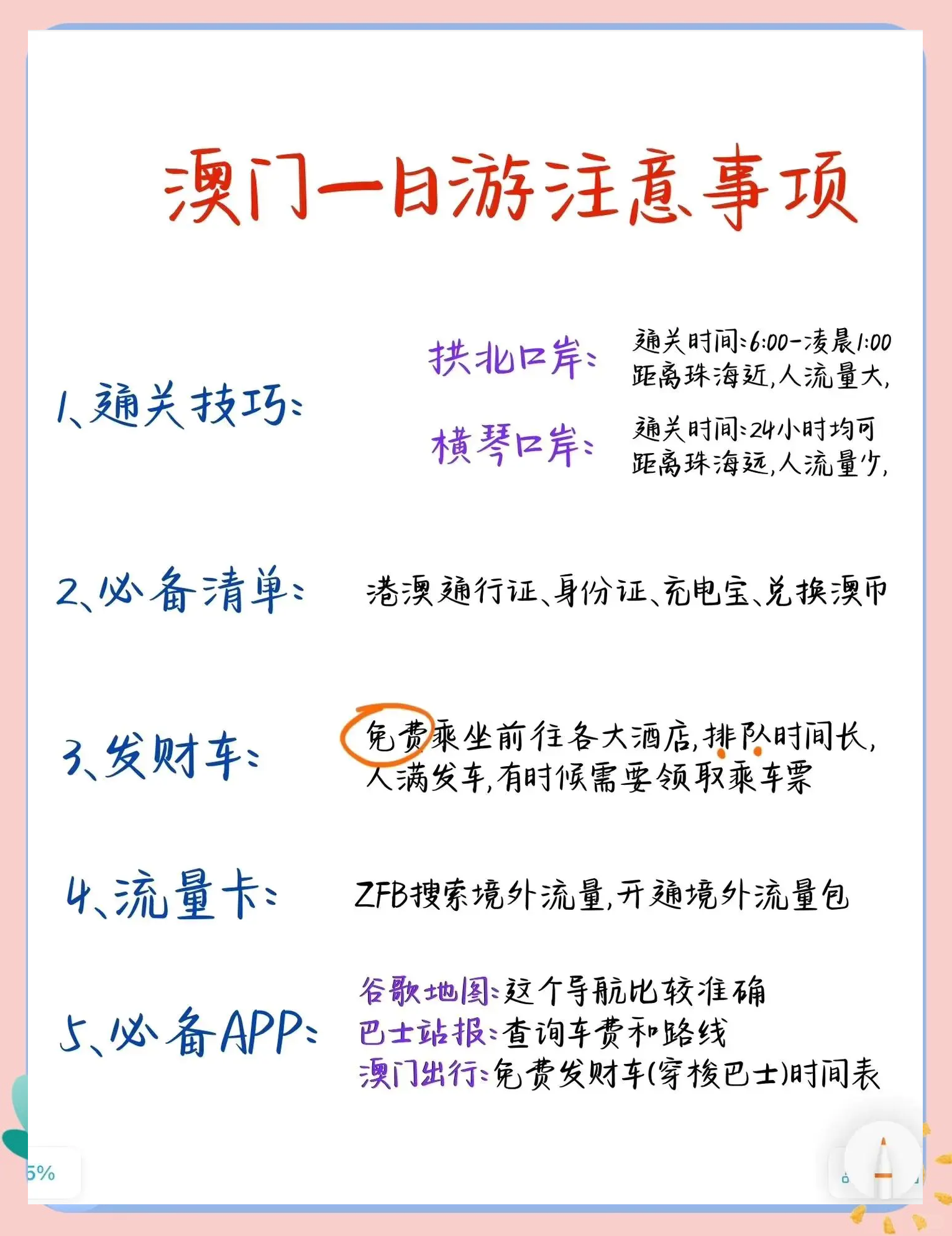 深圳到澳门旅游攻略-深圳澳门旅游攻略一日游最佳路线