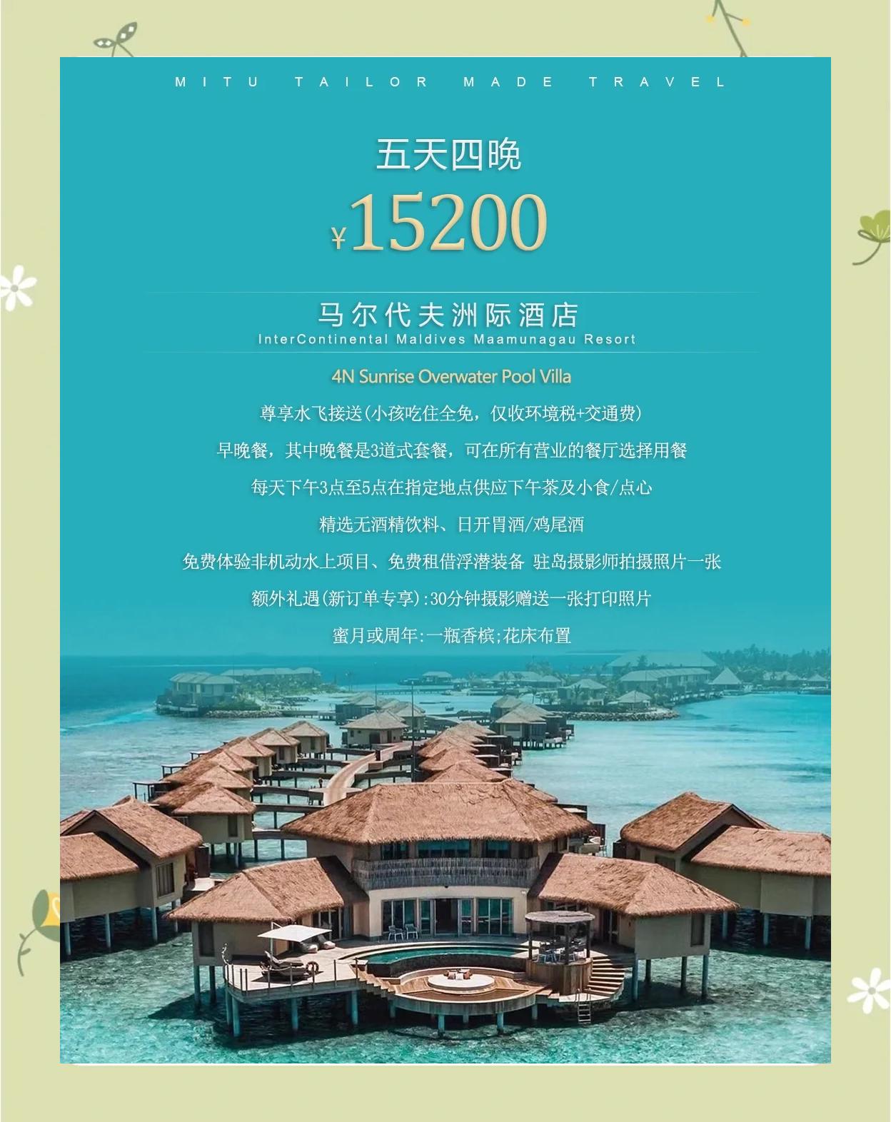 马尔代夫旅游费用-马尔代夫旅游费用多少人民币