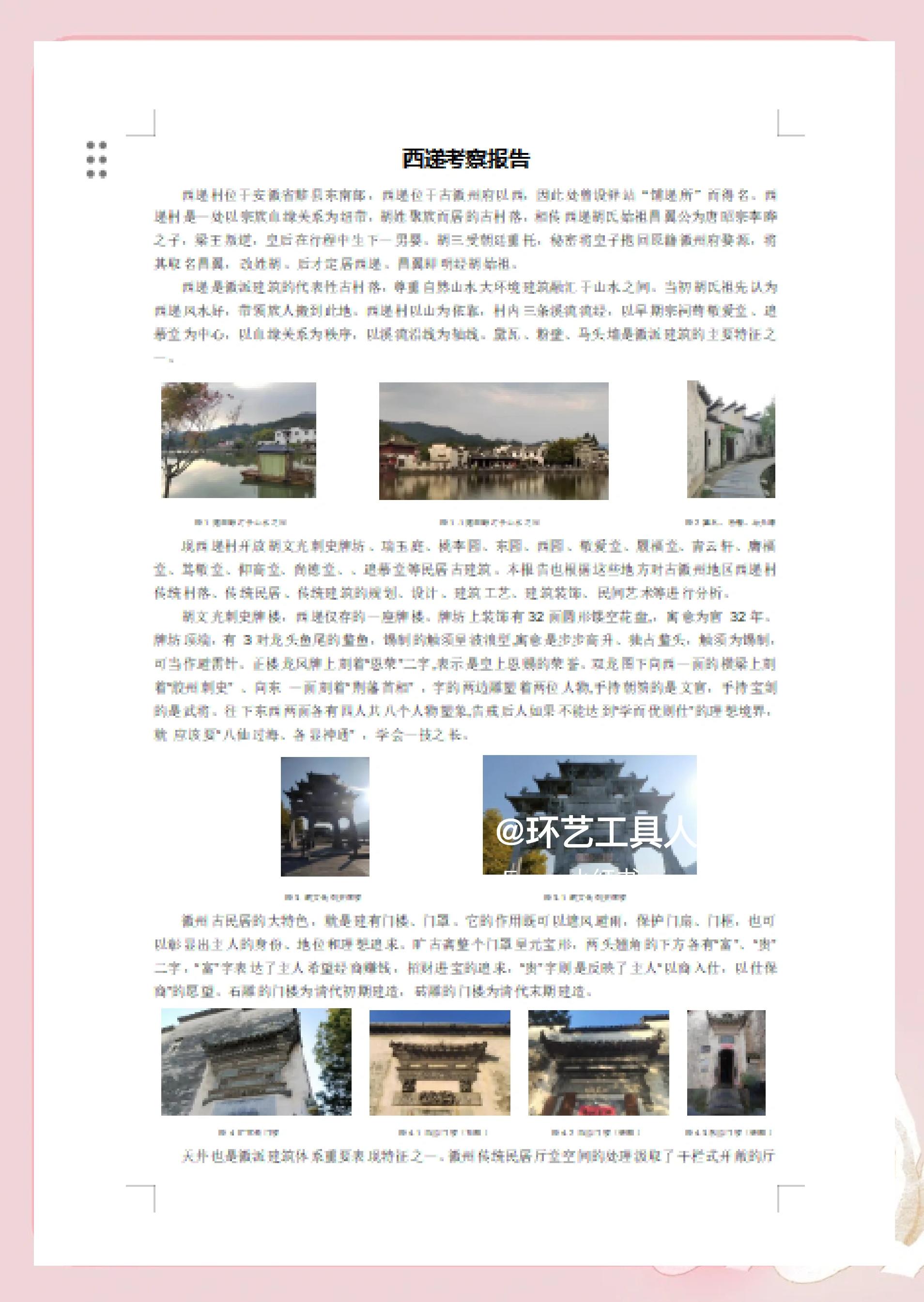 名古屋旅游攻略-名古屋旅游攻略 pdf