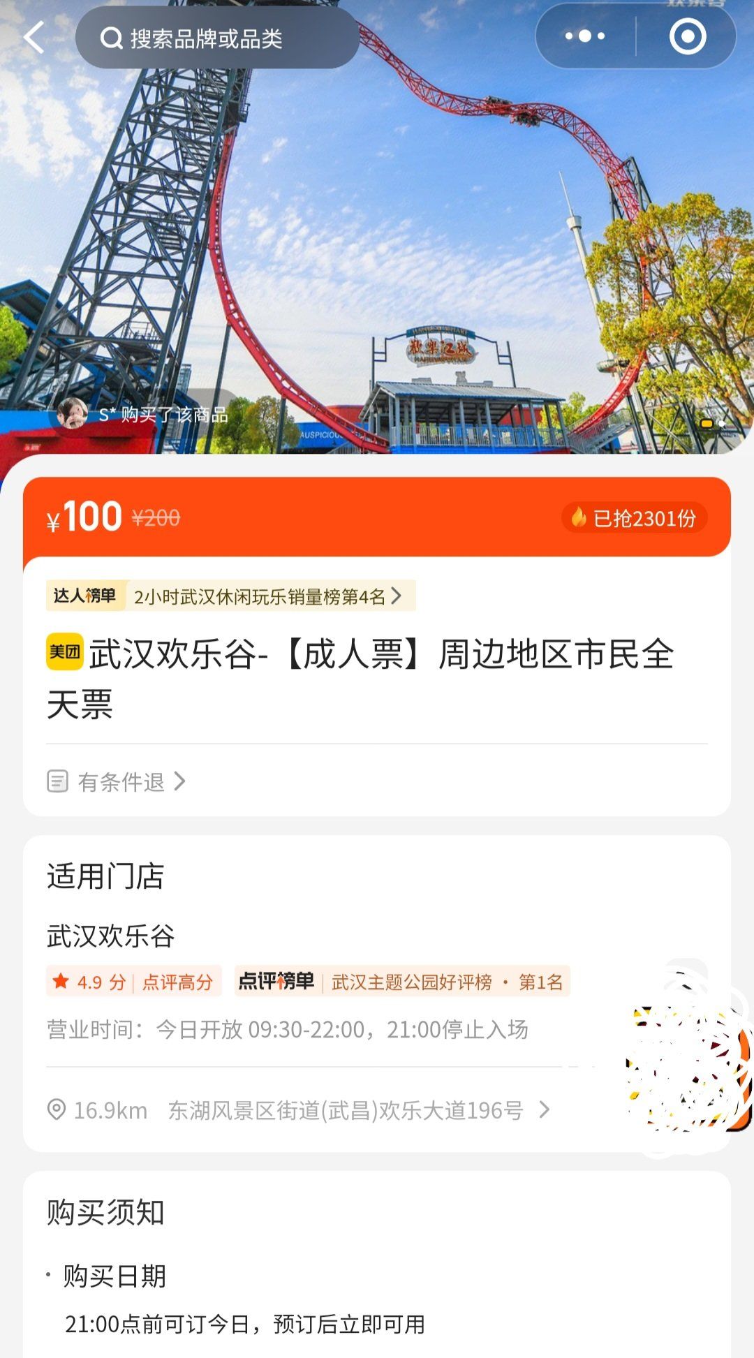 上海欢乐谷门票团购-上海欢乐谷门票团购多少钱 上海欢乐谷门票团购-上海欢乐谷门票团购多少钱