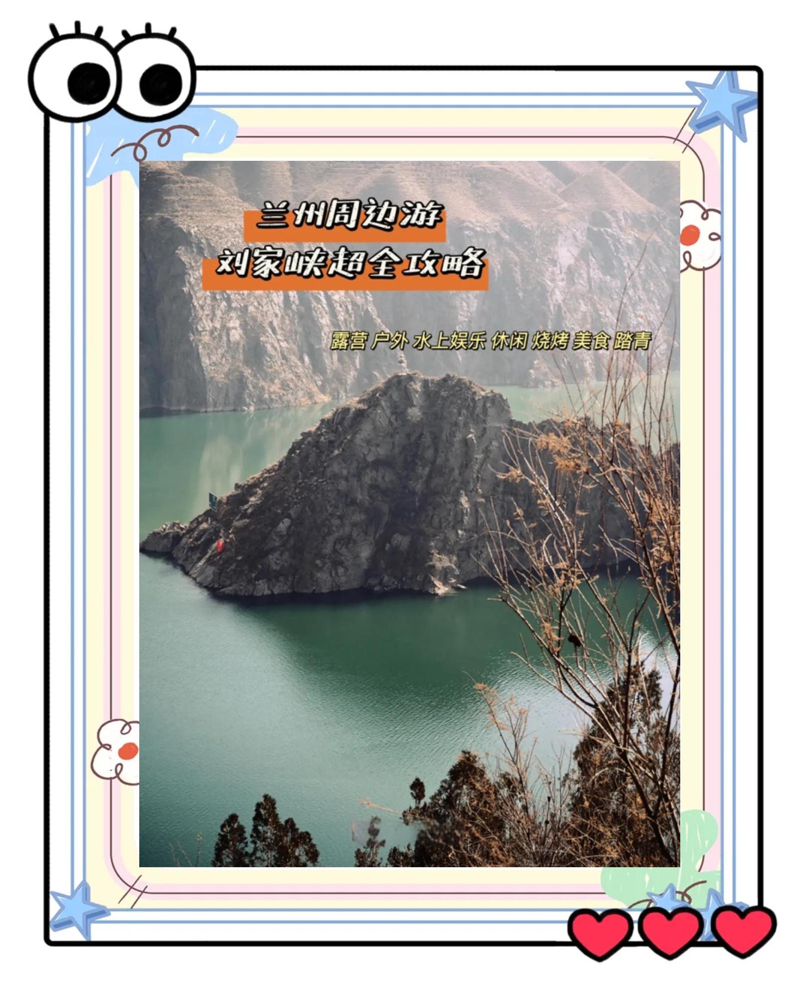 刘家峡旅游攻略-巴山大峡谷一日游攻略 刘家峡旅游攻略-巴山大峡谷一日游攻略