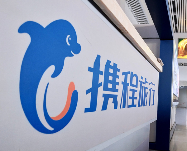 携程旅游官网-携程旅游官网app