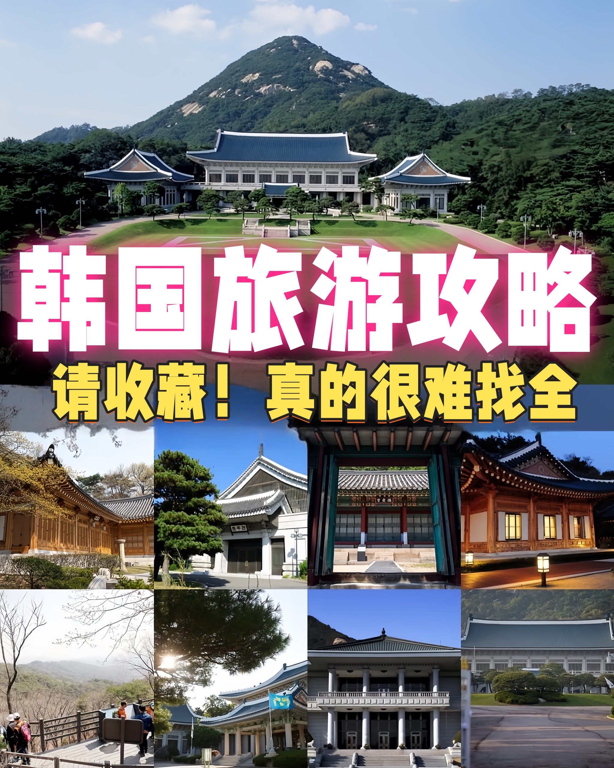 韩国旅游购物攻略-韩国购物攻略必买清单