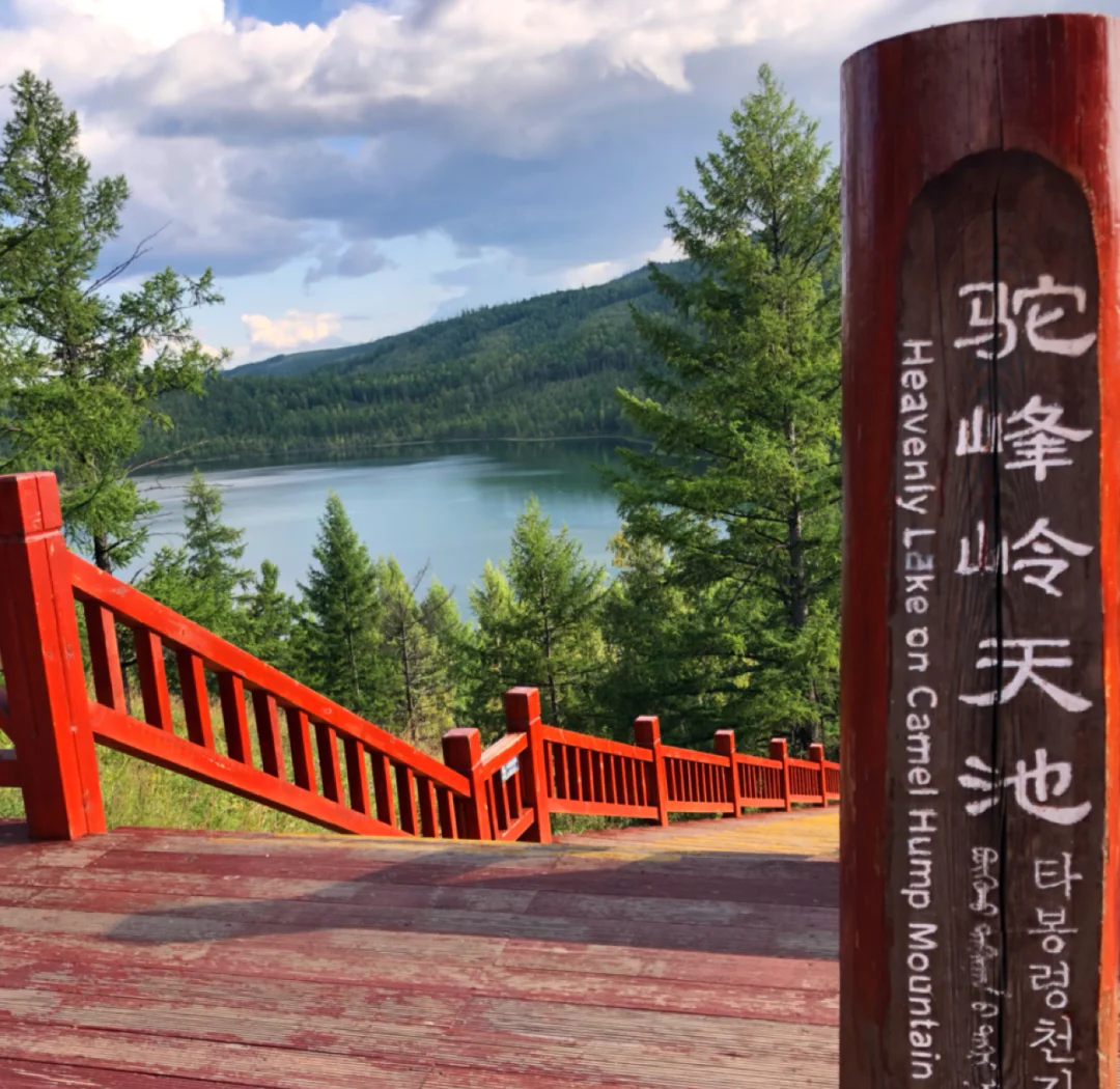 阿尔山旅游-阿尔山旅游攻略必玩自驾游 阿尔山旅游-阿尔山旅游攻略必玩自驾游