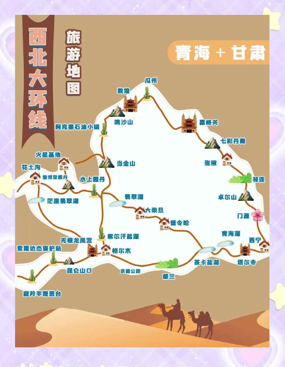 西宁旅游地图-西宁旅游地图全图详细
