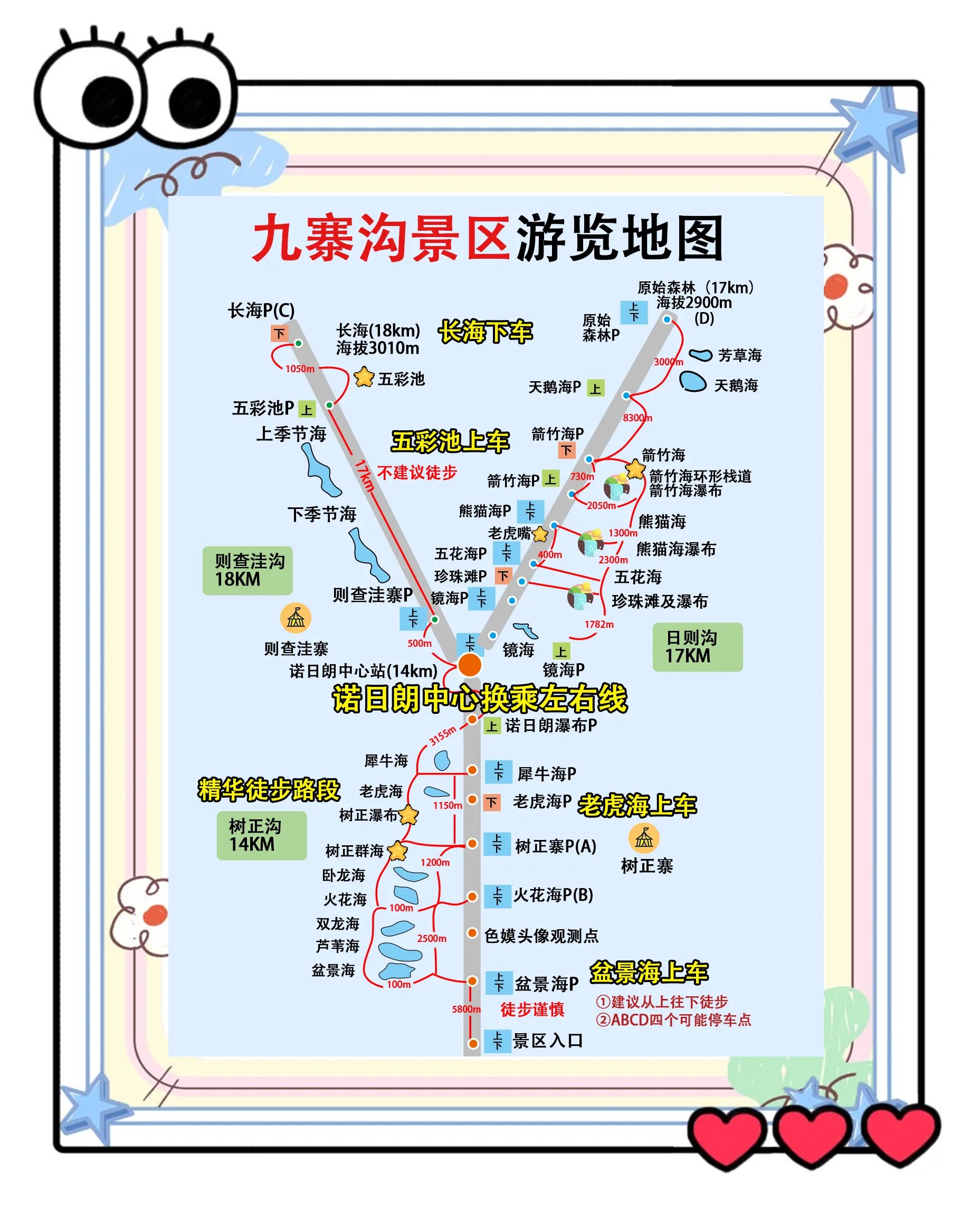 成都到九寨沟旅游攻略-成都到九寨沟旅游攻略自助游