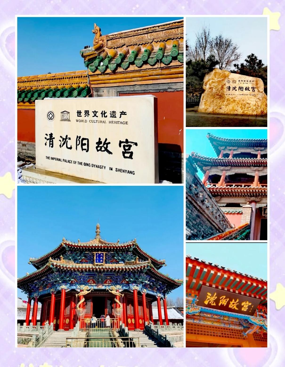 沈阳旅游网-沈阳旅游网官网