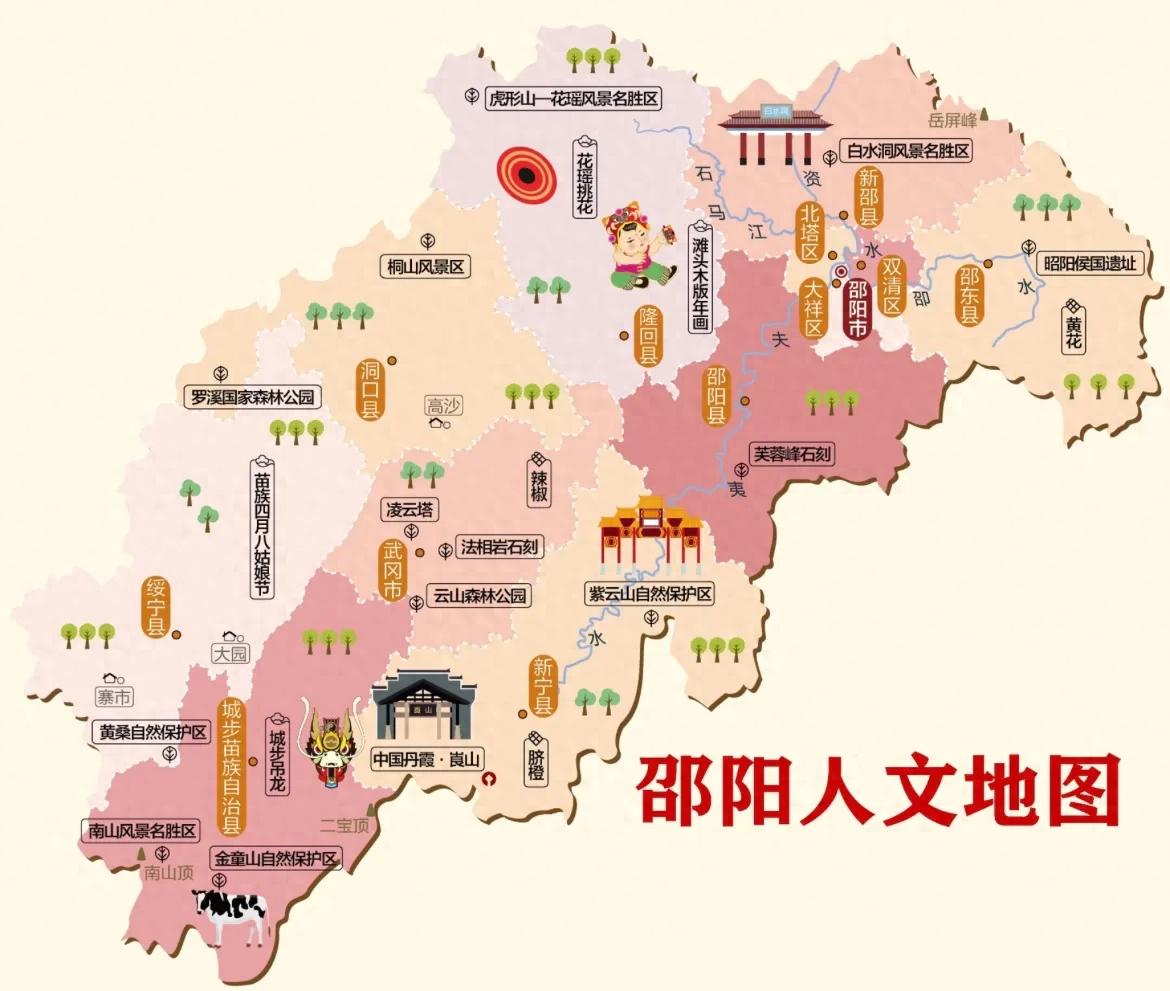 邵阳旅游-邵阳旅游攻略景点必去