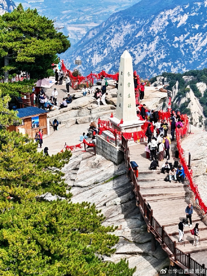 陕西华山旅游-陕西华山旅游集团有限公司