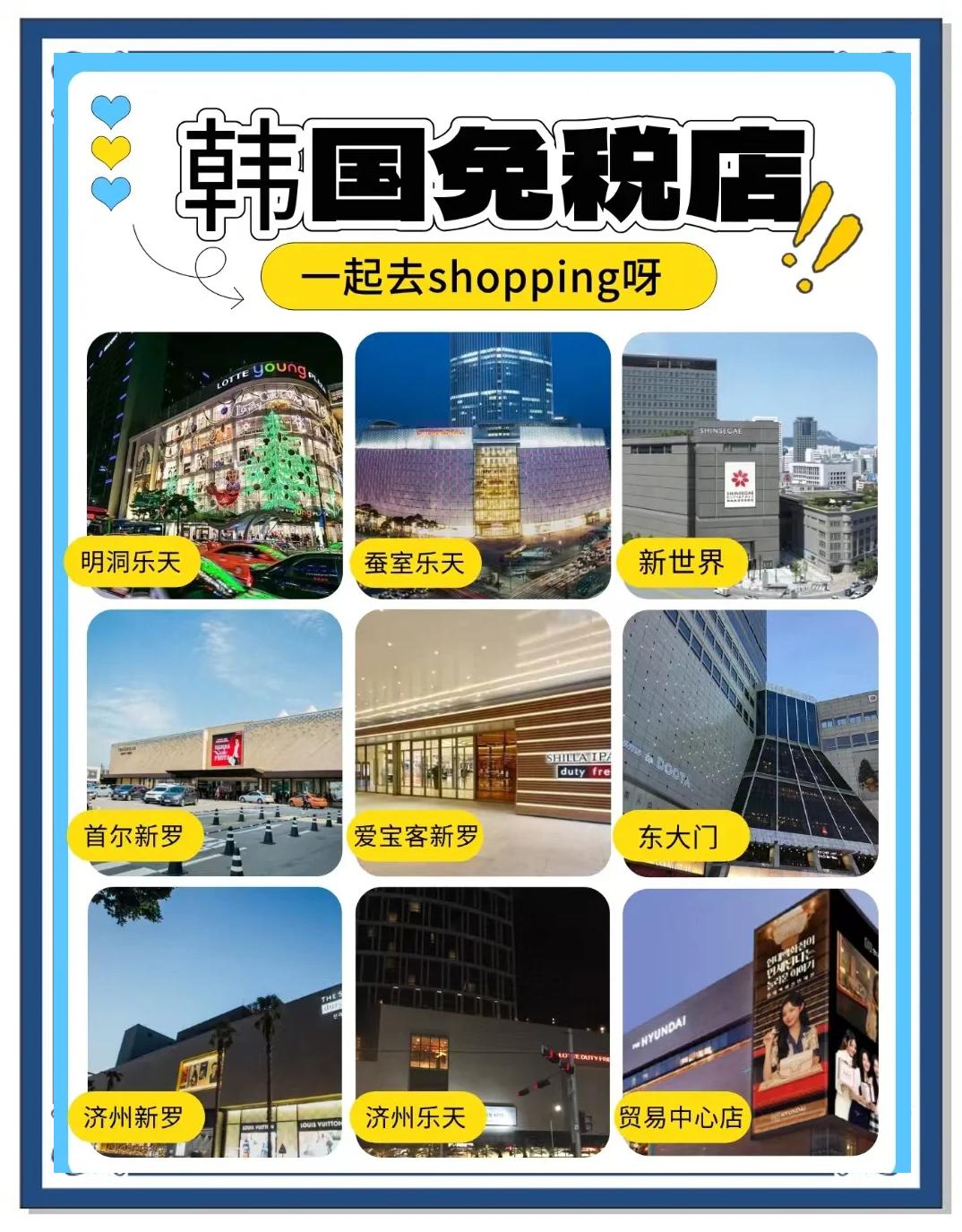 韩国免税店官网-韩国免税店官网价格表