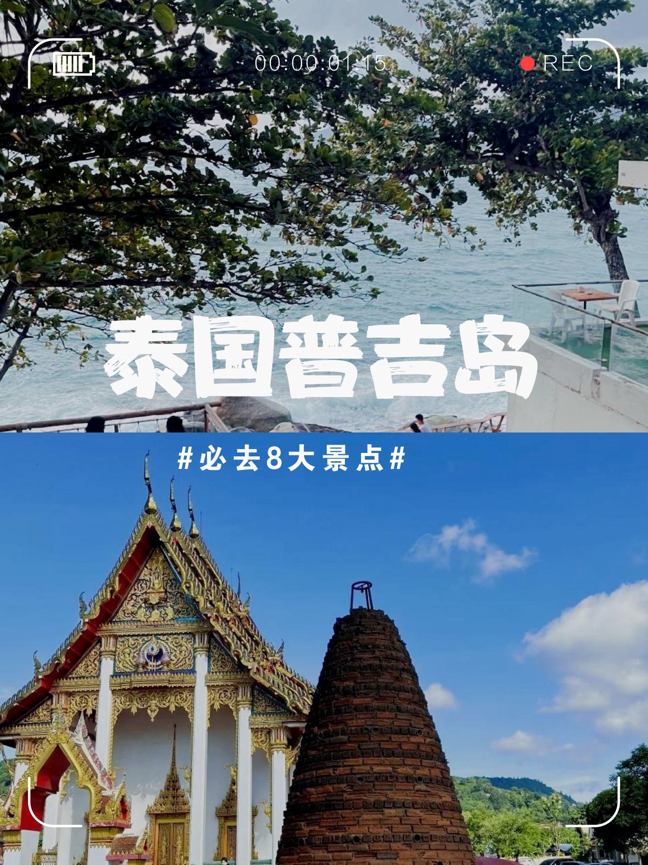 泰国最大的岛-泰国普吉岛景点 泰国最大的岛-泰国普吉岛景点