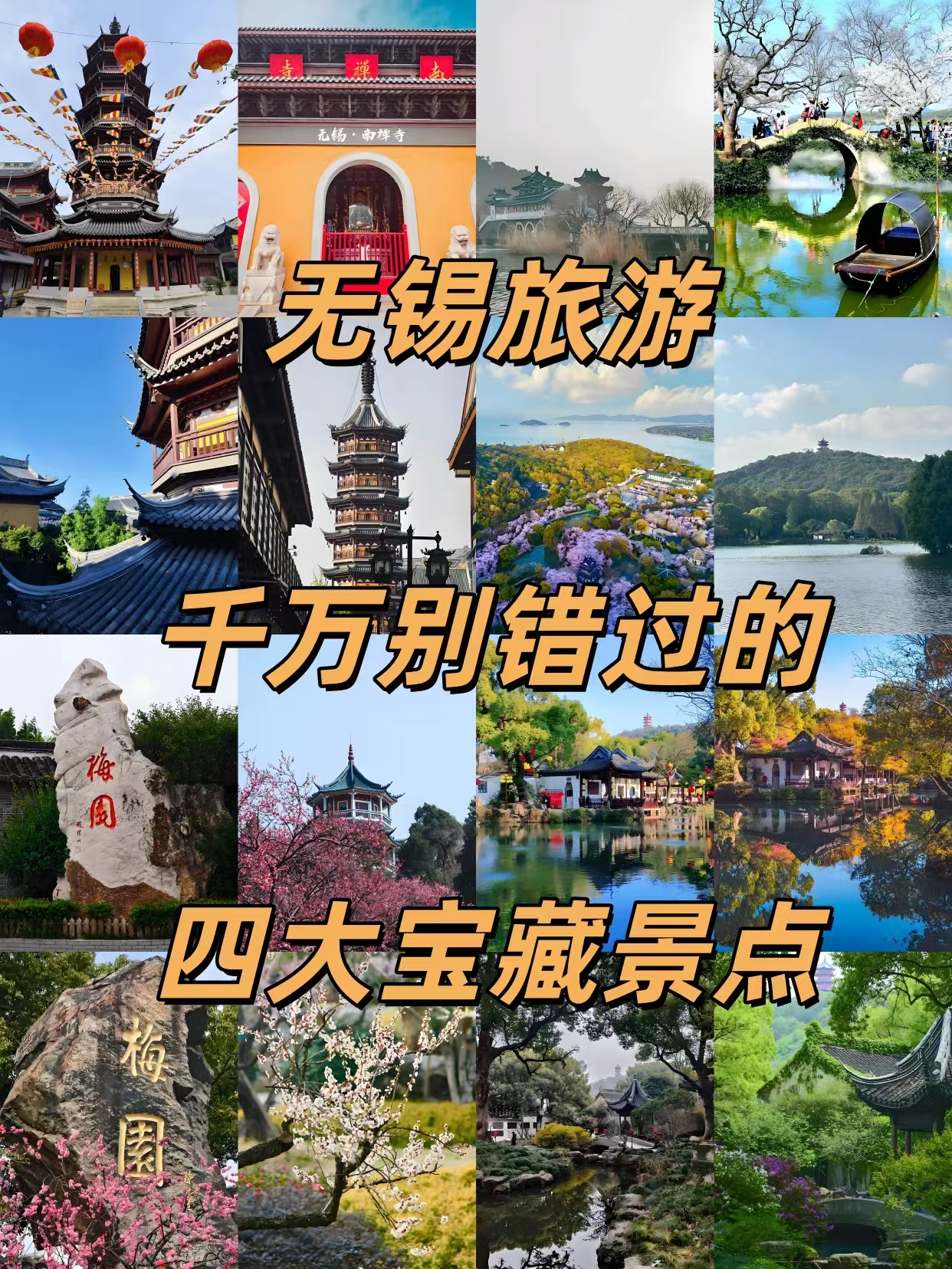 无锡旅游景点攻略-无锡旅游景点攻略三日游 无锡旅游景点攻略-无锡旅游景点攻略三日游