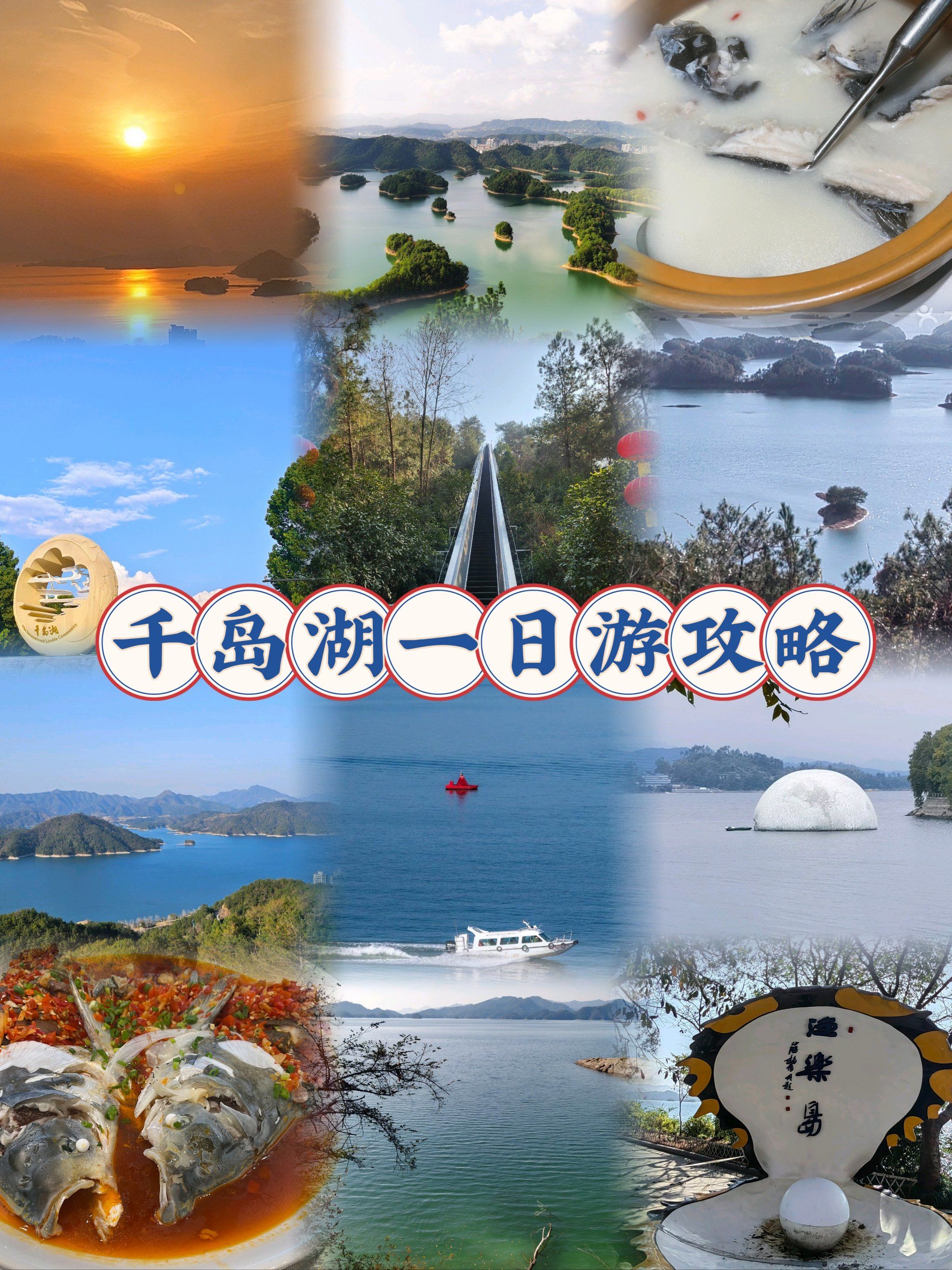 杭州千岛湖旅游攻略-杭州千岛湖旅游攻略必去景点
