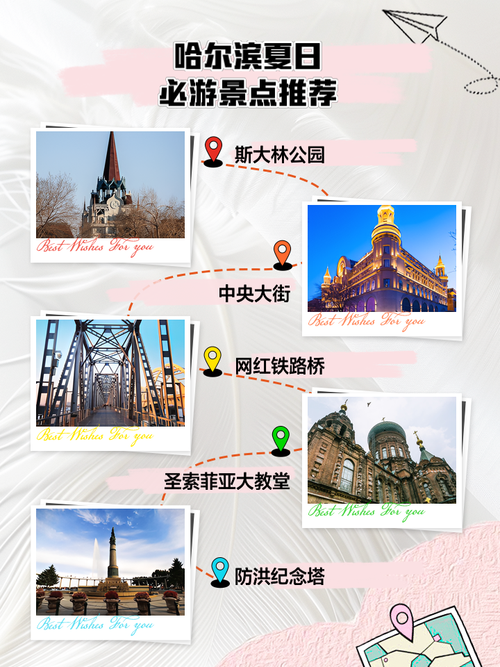哈尔滨旅游景点介绍-哈尔滨的旅游景点有哪些