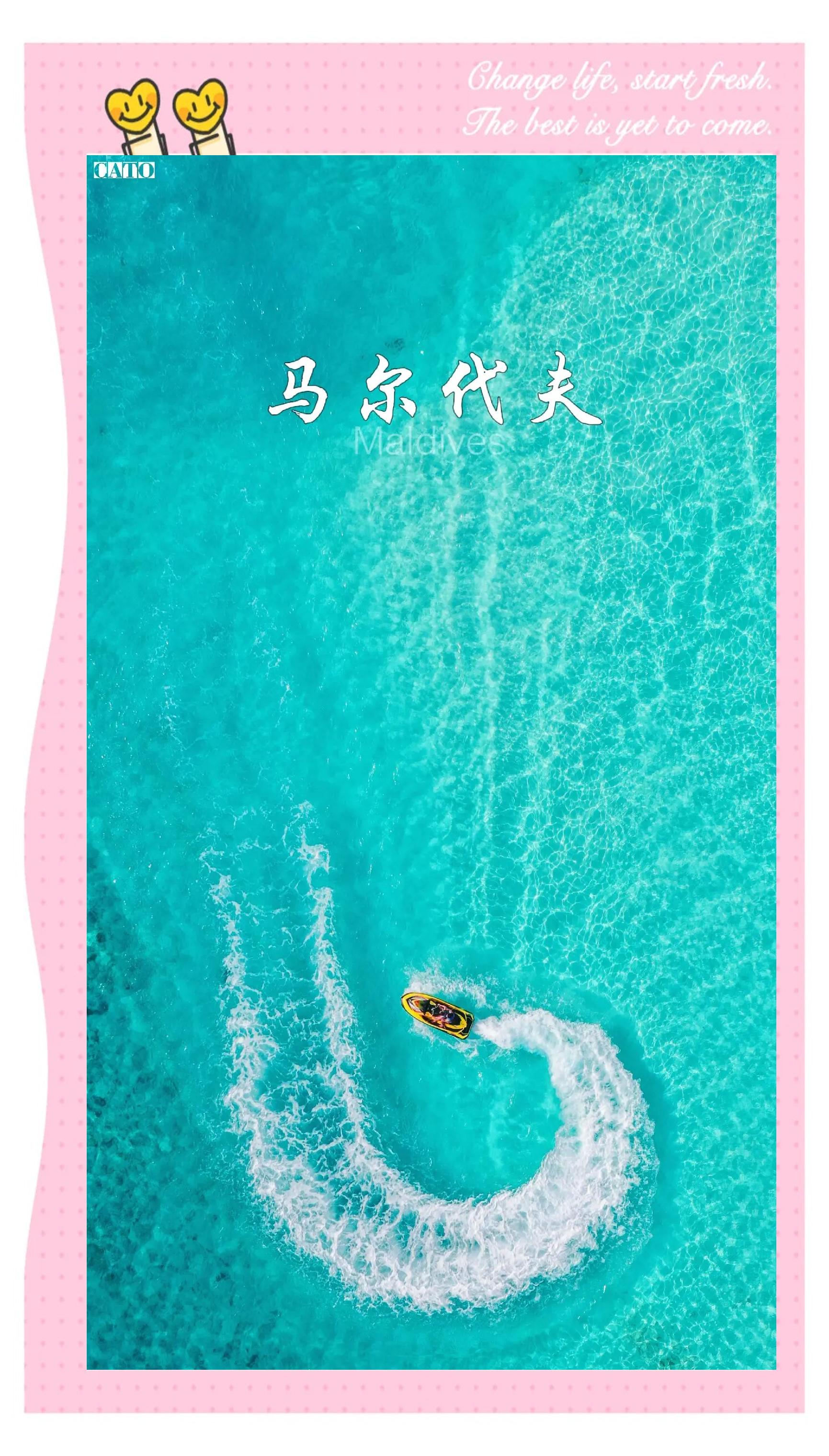 去马尔代夫旅游要多少钱-去马尔代夫旅游要多少钱一家四口
