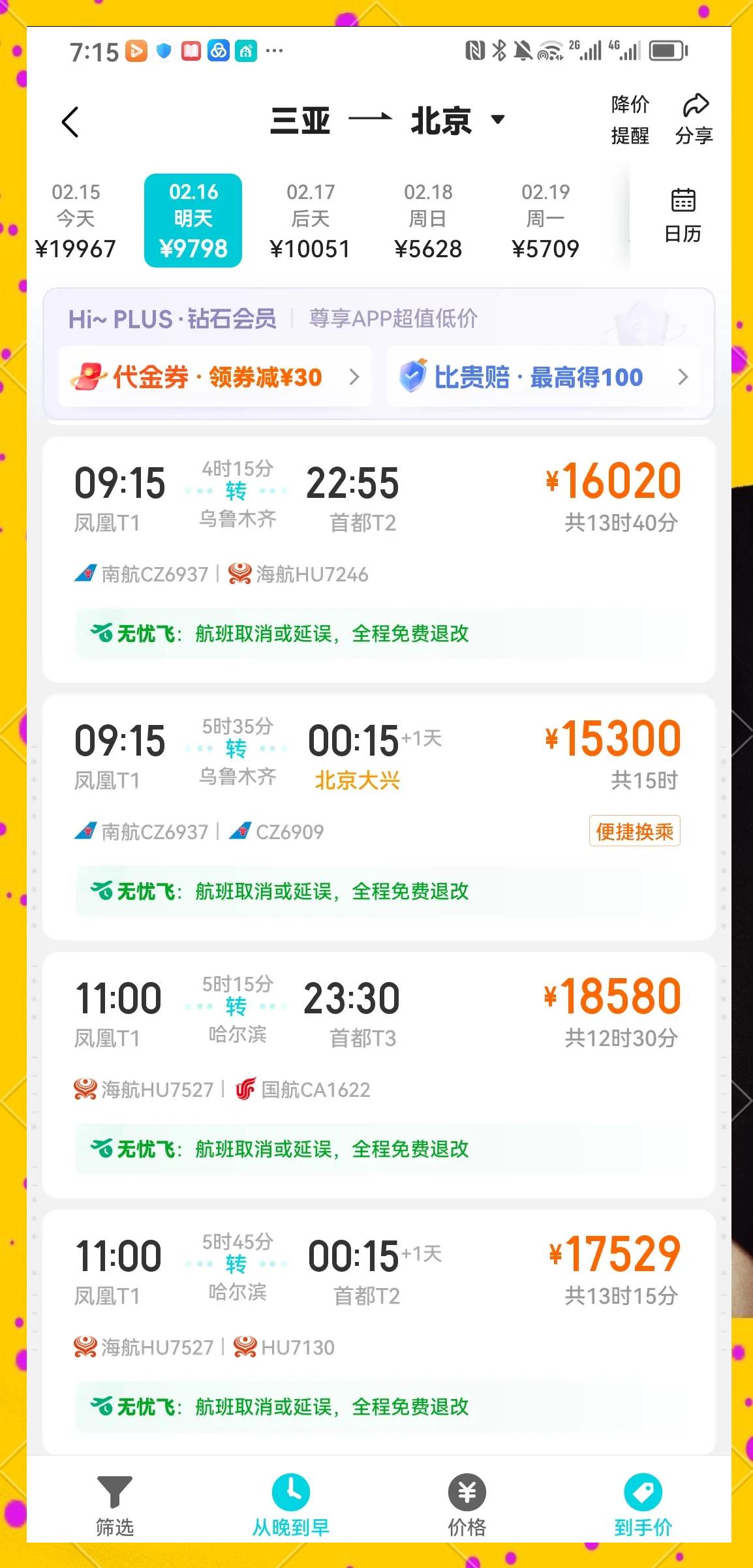 去海南岛旅游多少钱-去海南岛旅游多少钱一天
