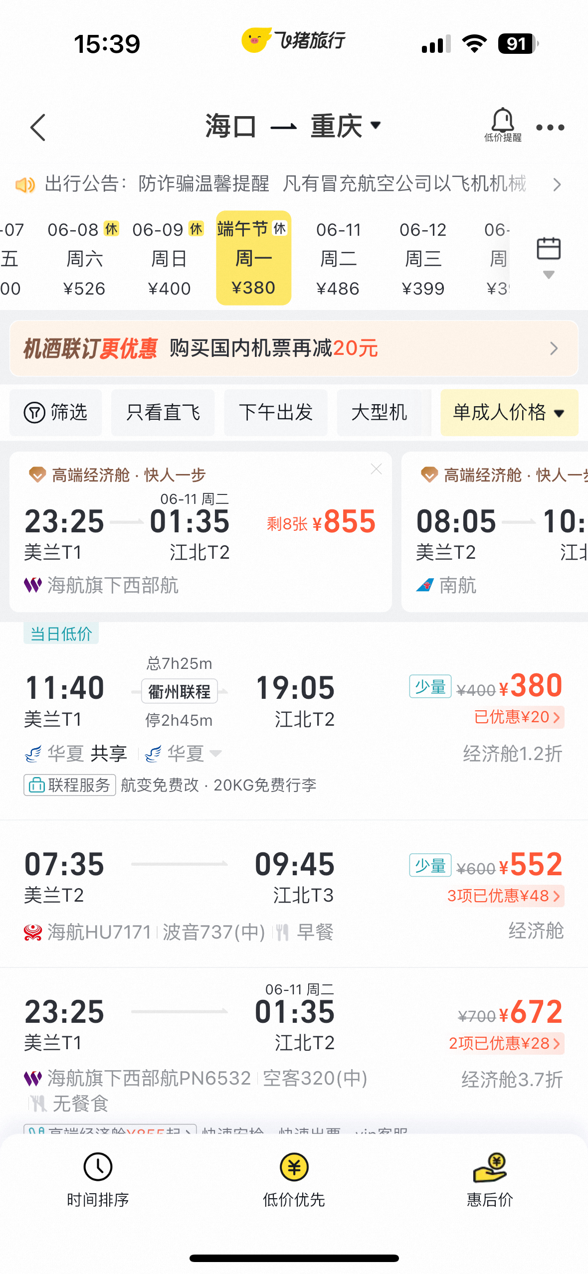 去海南岛旅游多少钱-去海南岛旅游多少钱一天