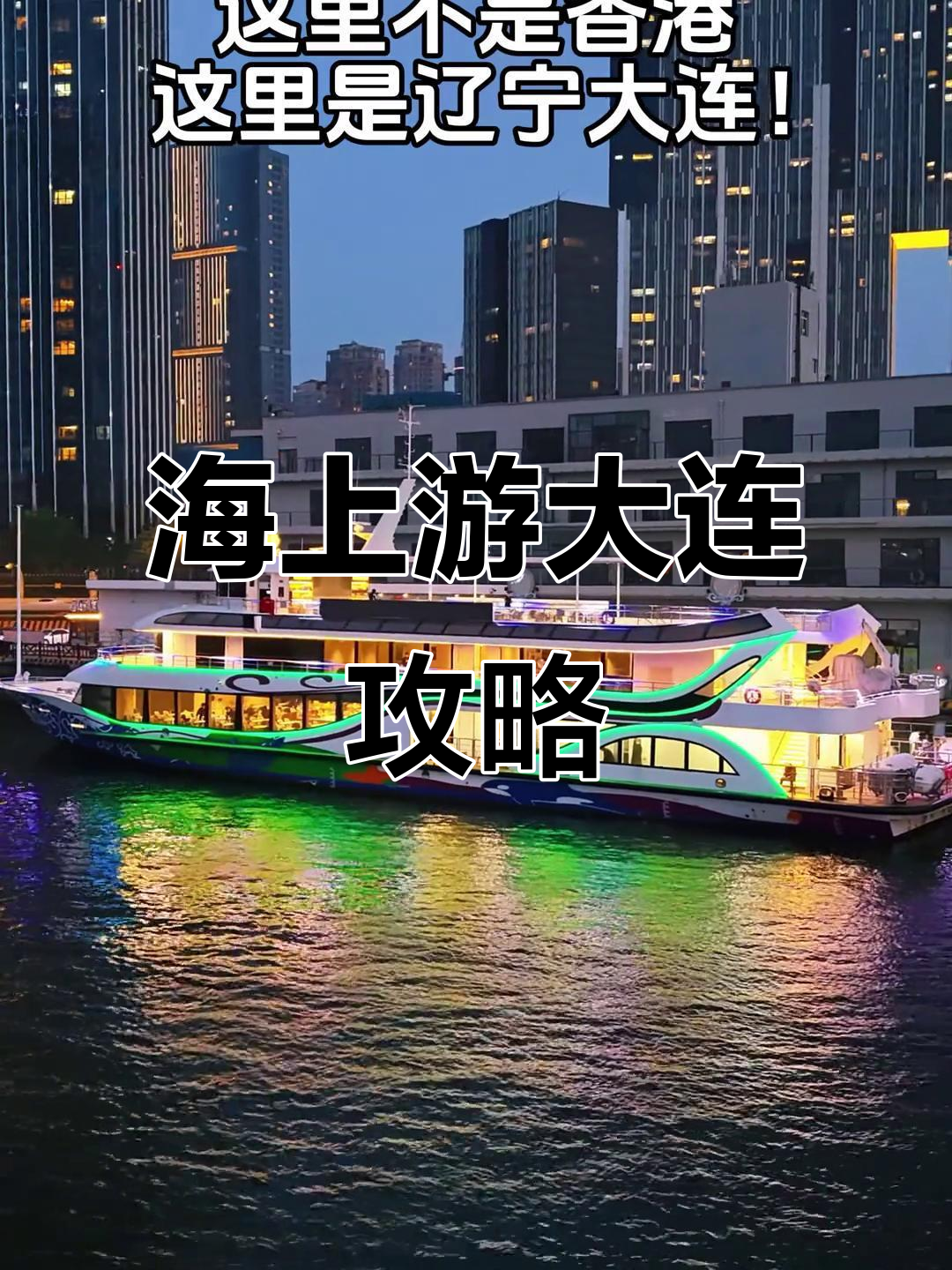 大连海岛旅游网-大连海岛旅游攻略自助游