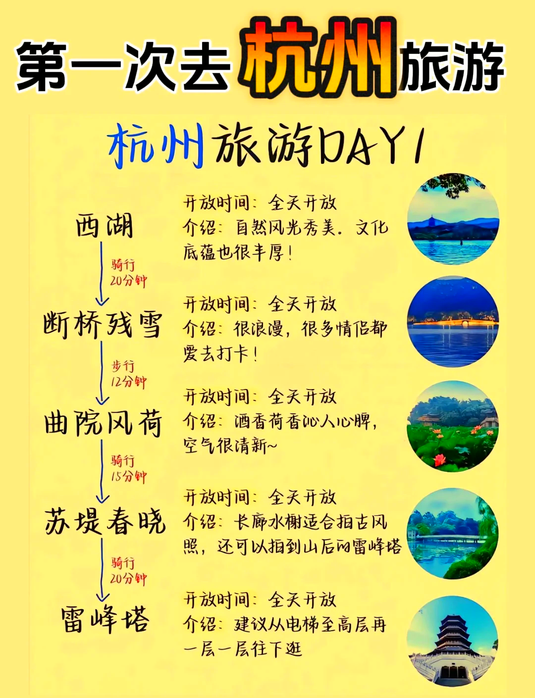 杭州旅游攻略网-杭州旅旅攻略大全