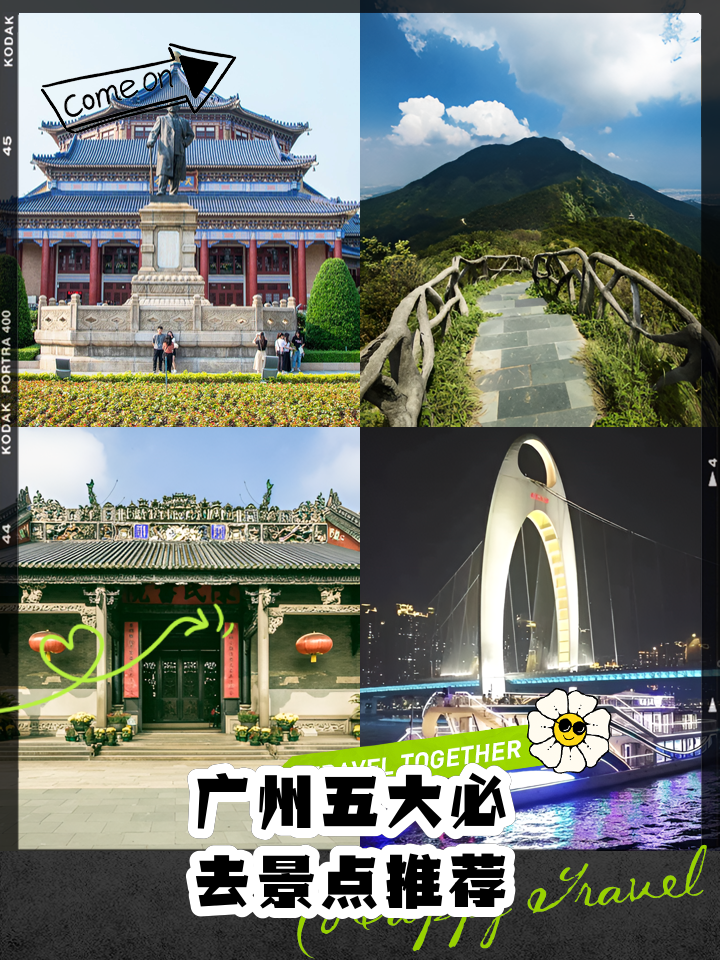 广州旅游景点推荐-广州旅游景点推荐一日游最佳路线