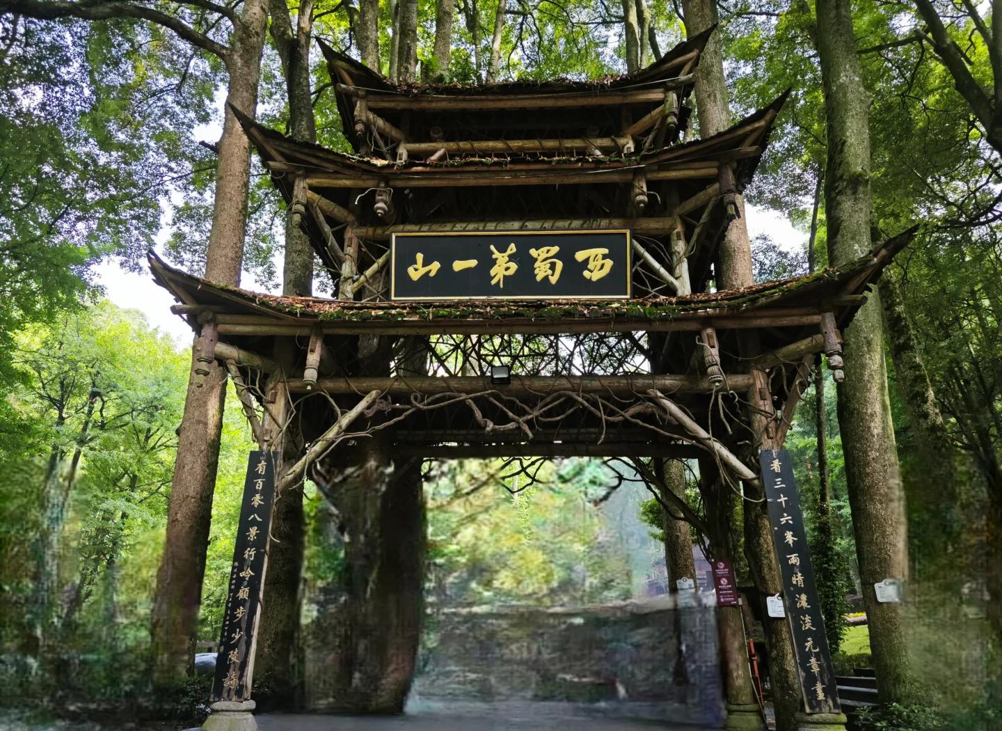 青城山门票-青城山门票可以用几天