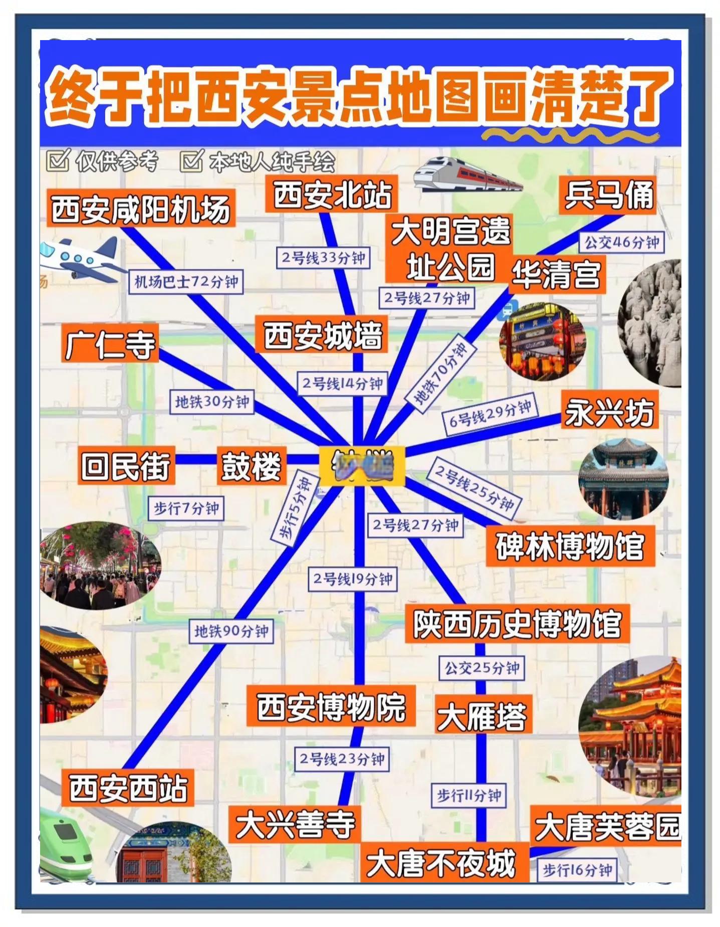 西安市旅游地图-西安市旅游地图最新版