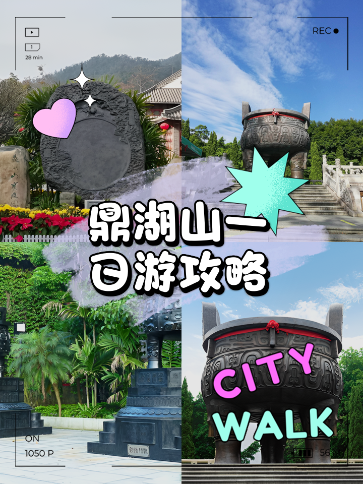 鼎湖山门票-鼎湖山门票多少钱一张