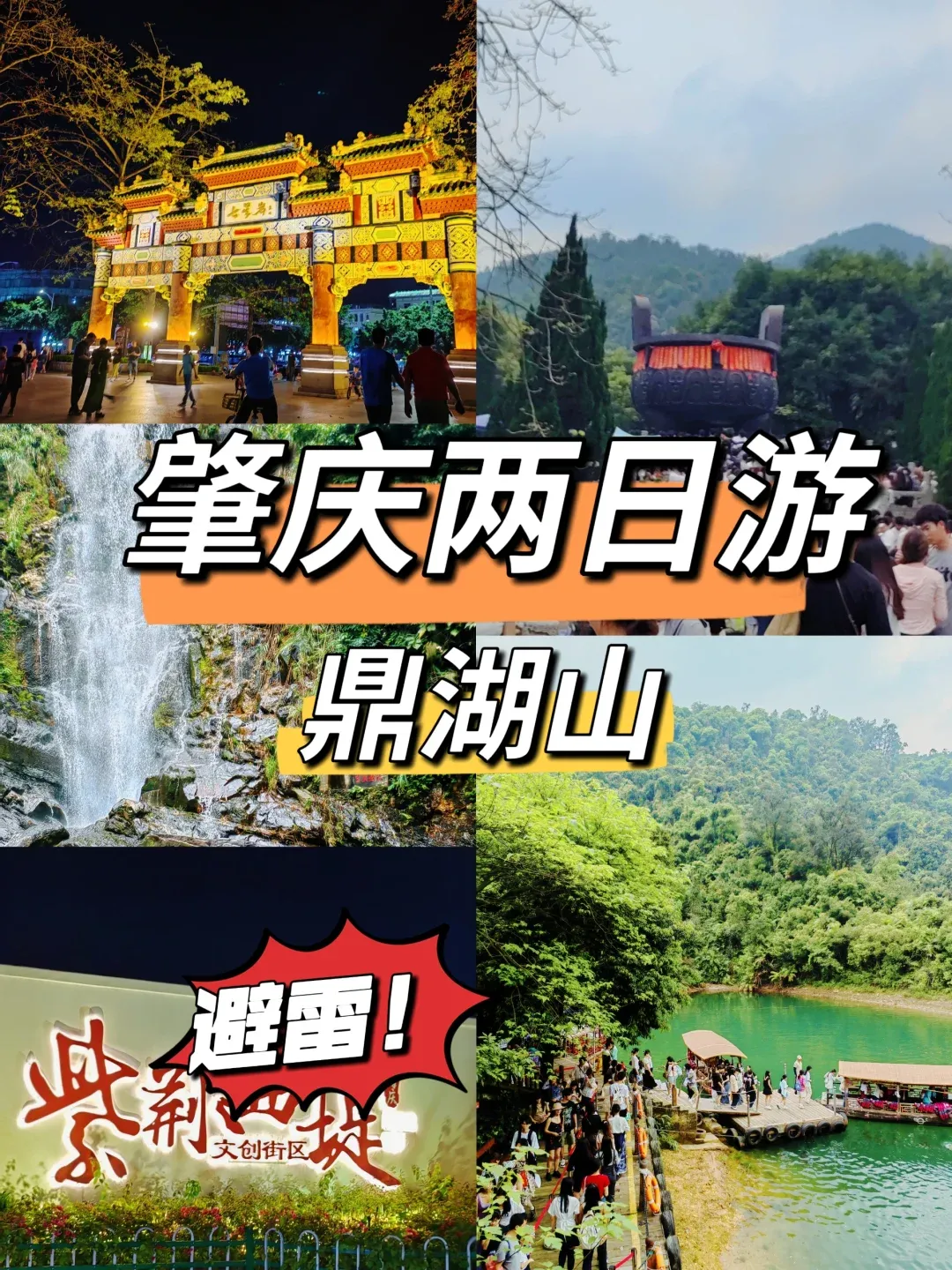 鼎湖山门票-鼎湖山门票多少钱一张