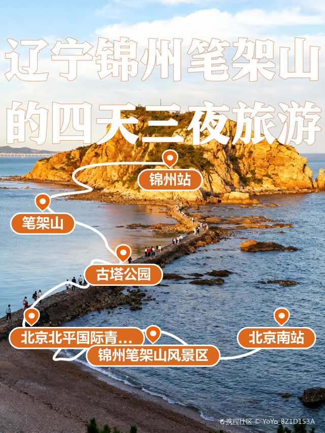 笔架山门票-笔架山门票60岁以上有优惠吗