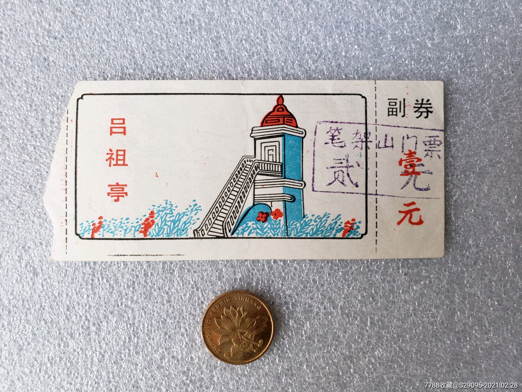 笔架山门票-笔架山门票60岁以上有优惠吗