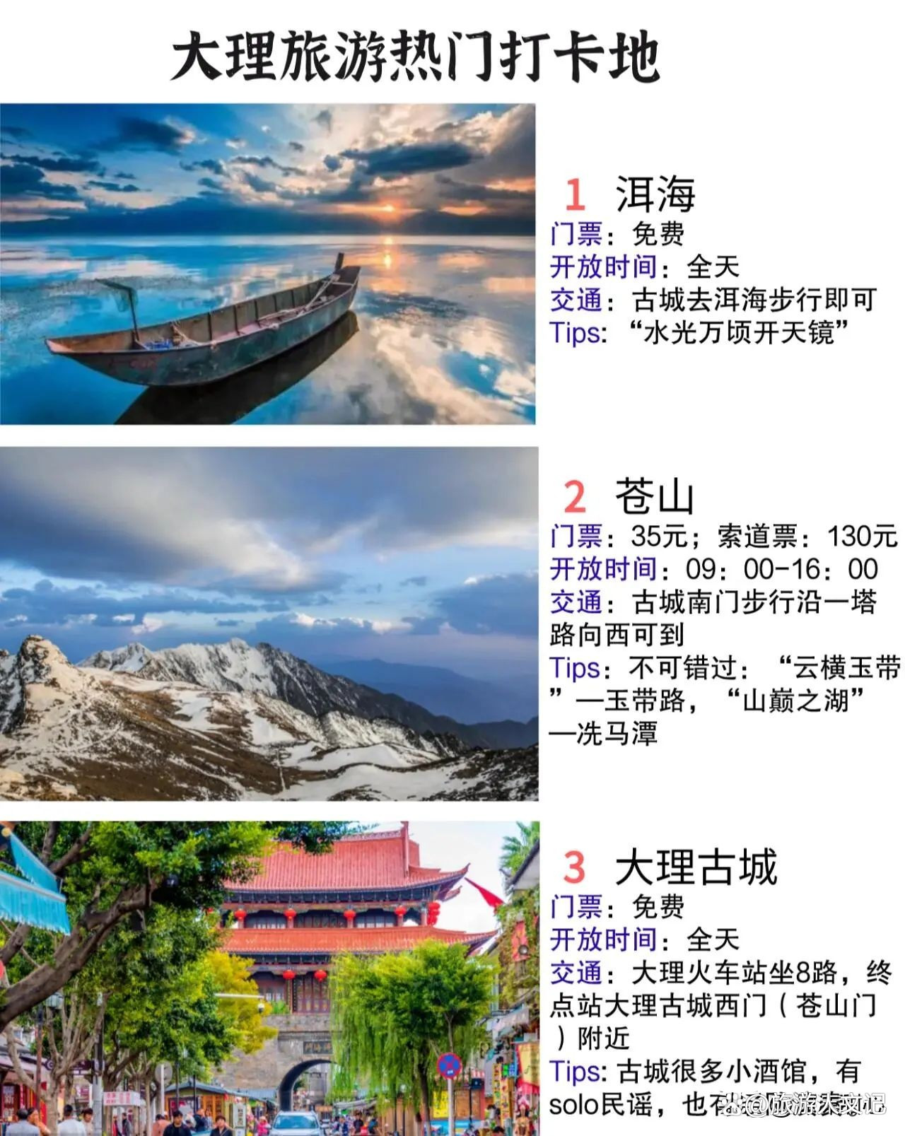 春节旅游好去处排行榜-春节旅游好去处排行榜国外