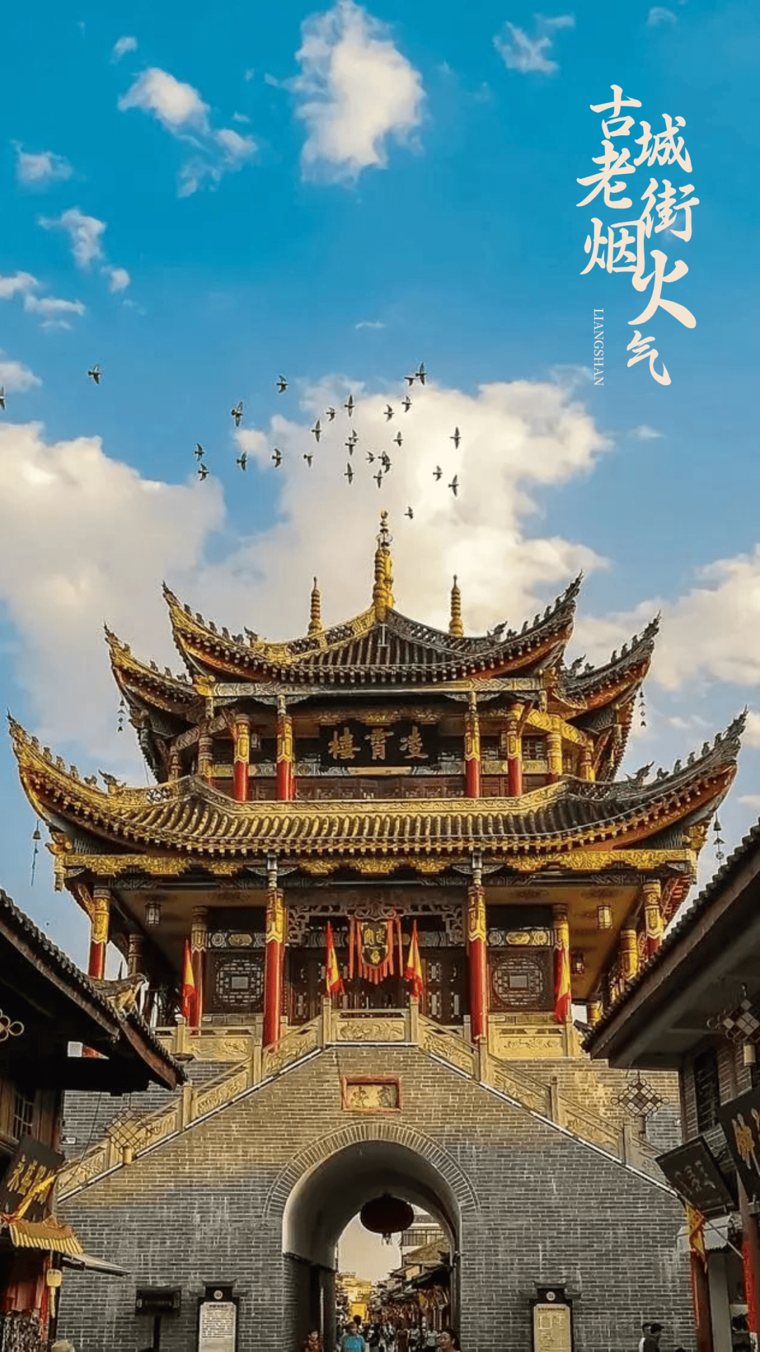 凉山旅游-四川凉山旅游