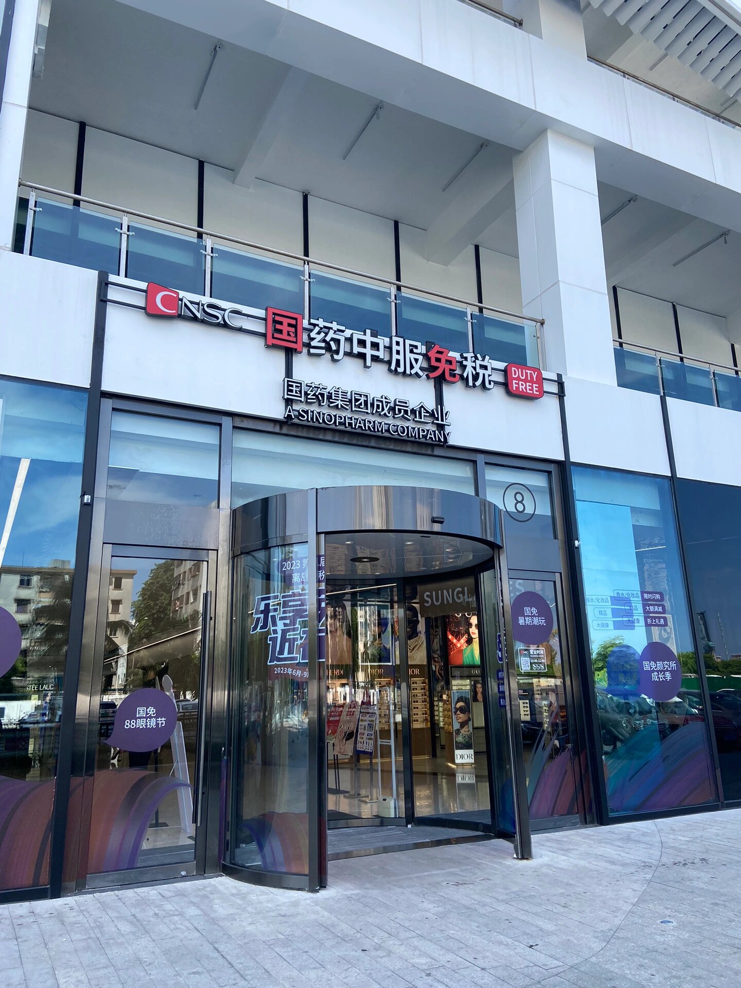 中服免税店-中服免税店官网