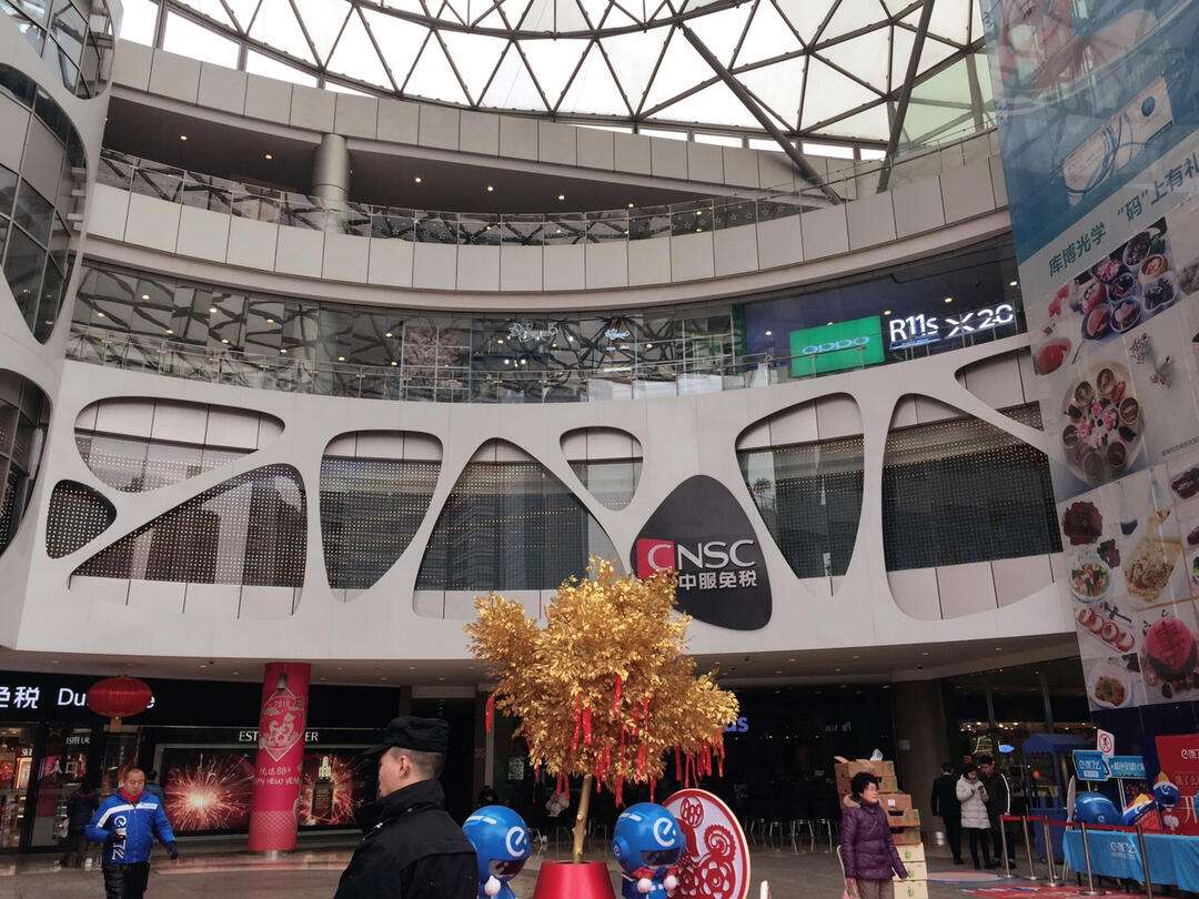中服免税店-中服免税店官网