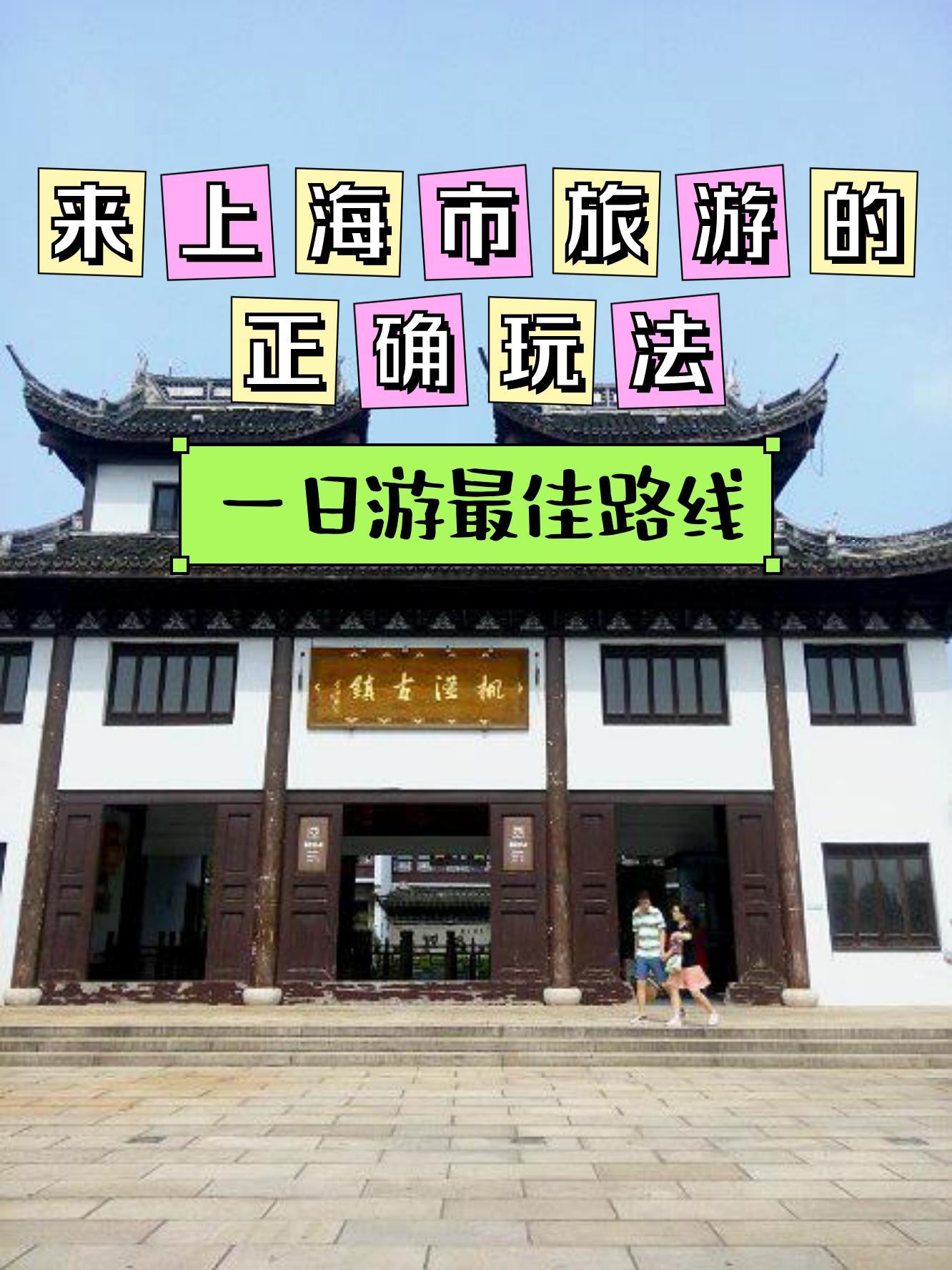枫泾古镇旅游攻略-枫泾古镇旅游攻略停车