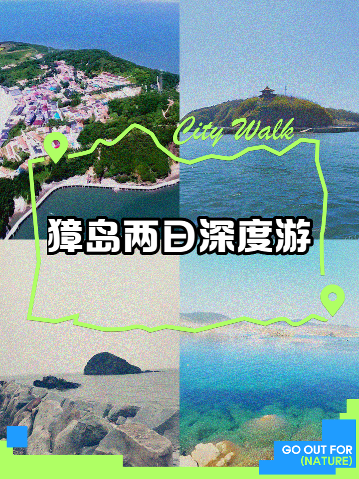 獐岛旅游-獐岛旅游穿什么衣服