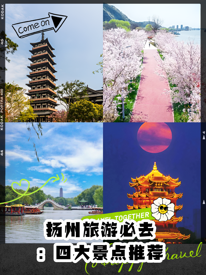 扬州旅游景点介绍-扬州必去的5个景点