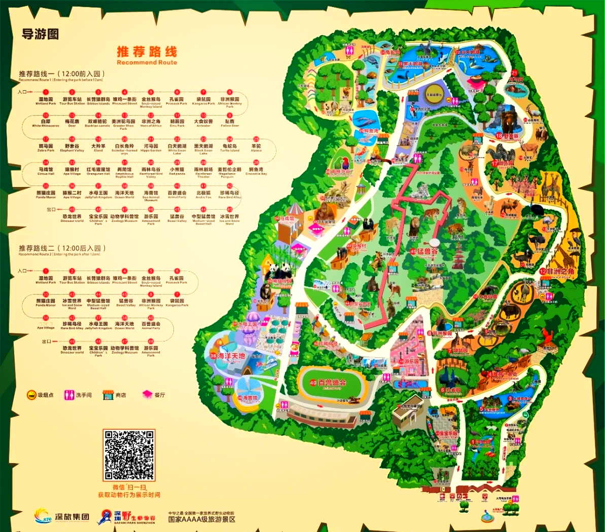 深圳野生动物园门票-深圳野生动物园门票预订