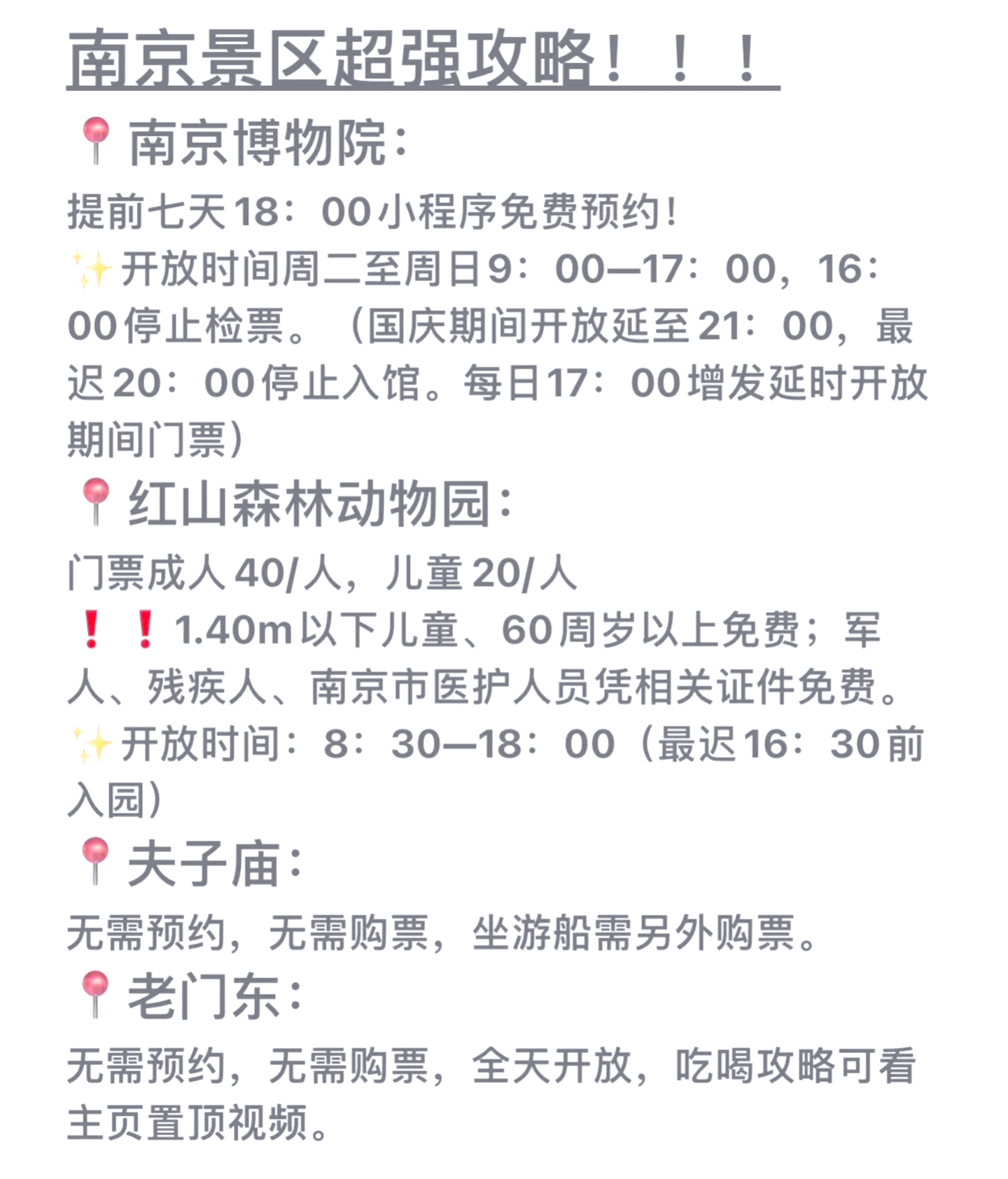 夫子庙门票-夫子庙门票预约入口